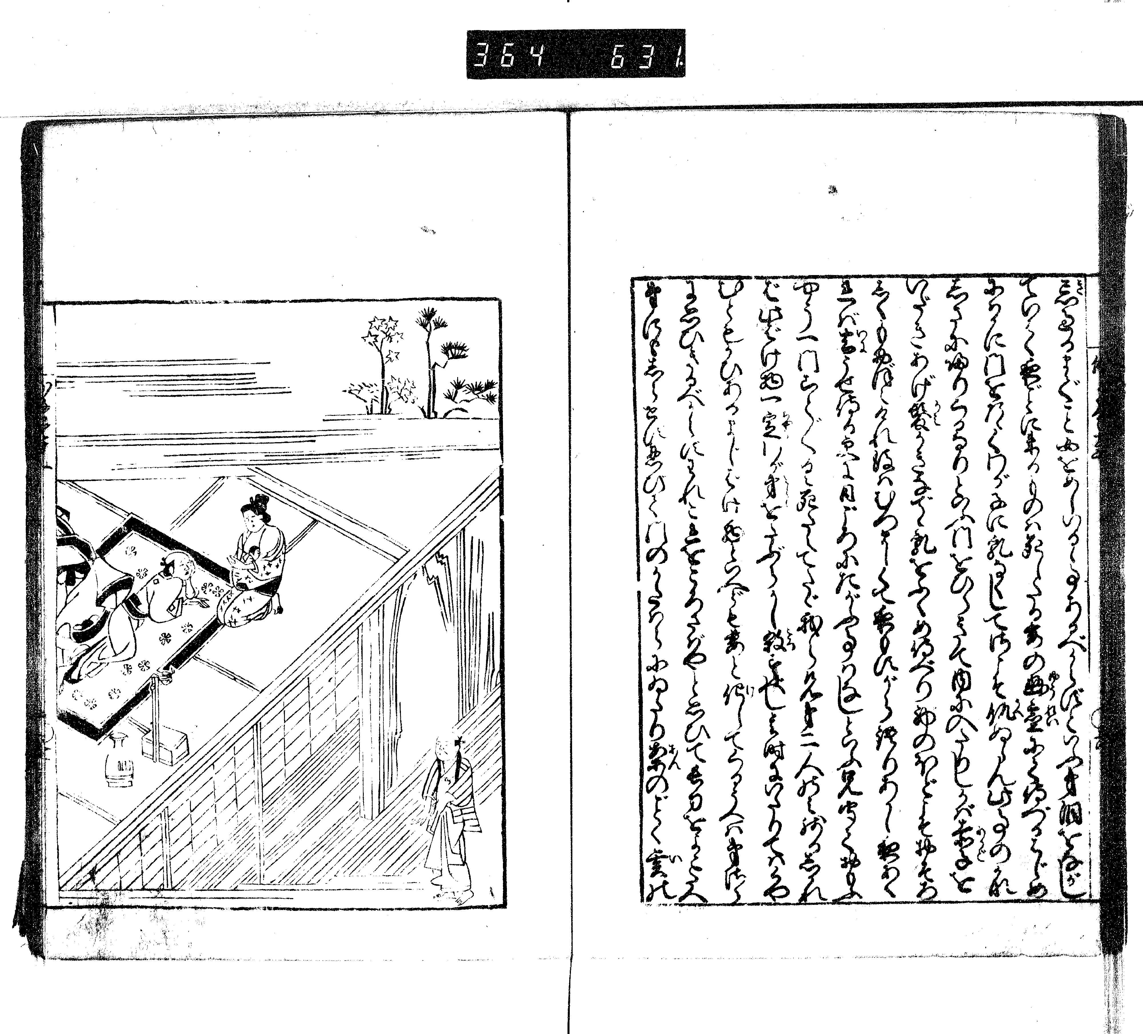 御伽婢子 御伽婢子 サムネイル一覧