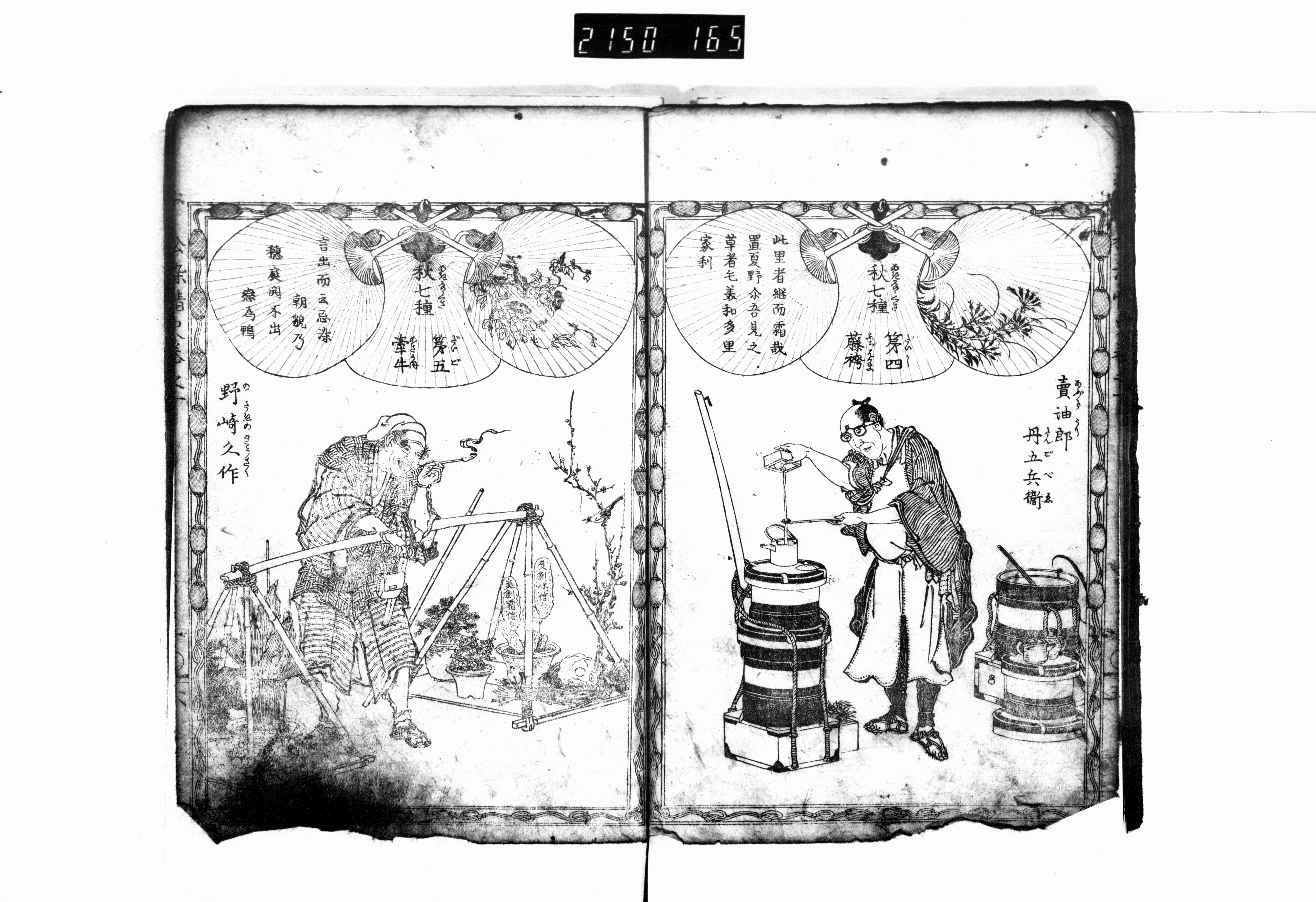 秋 の な なく さ