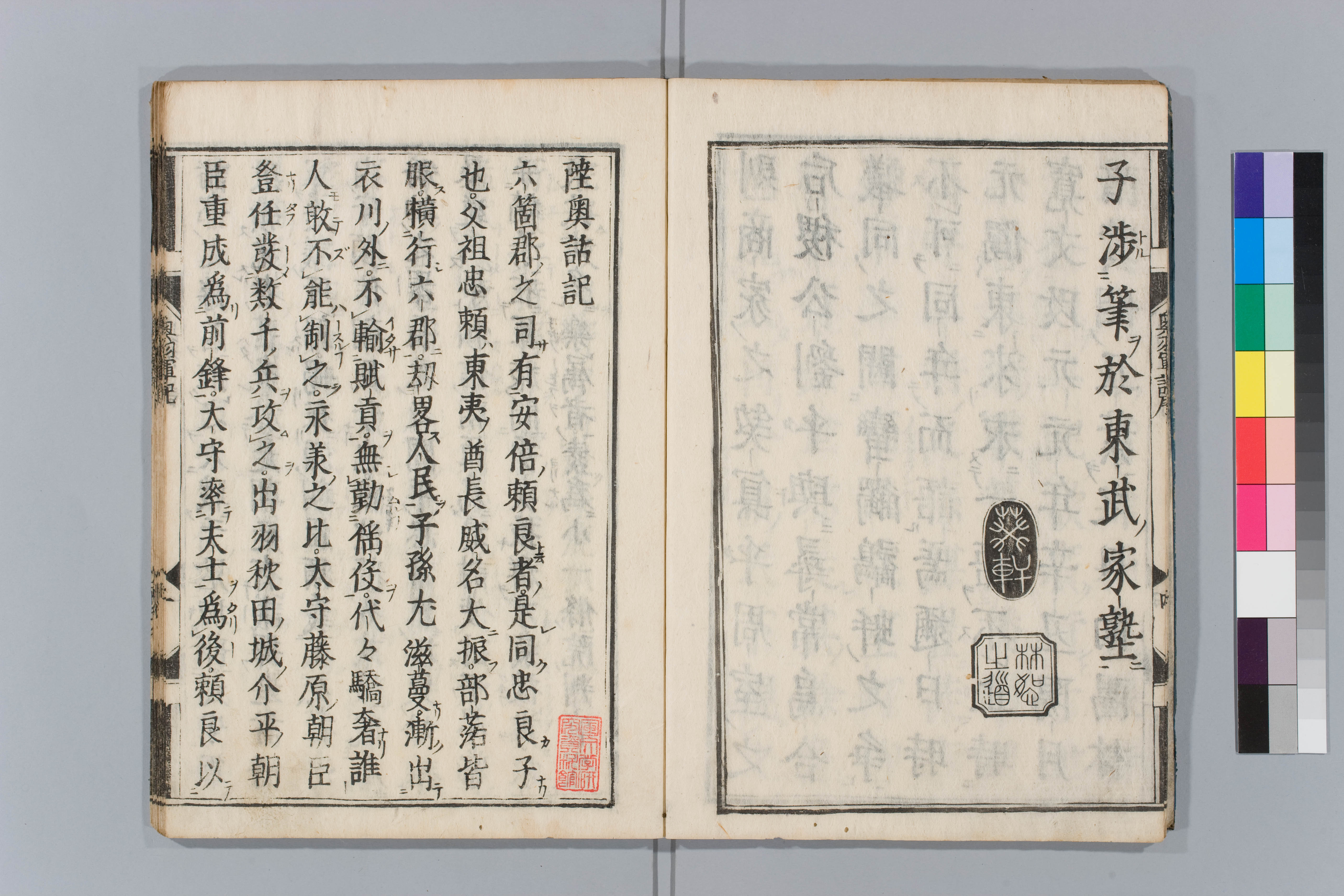 奥州後三年記・陸奥話記 陸奥話記 サムネイル一覧