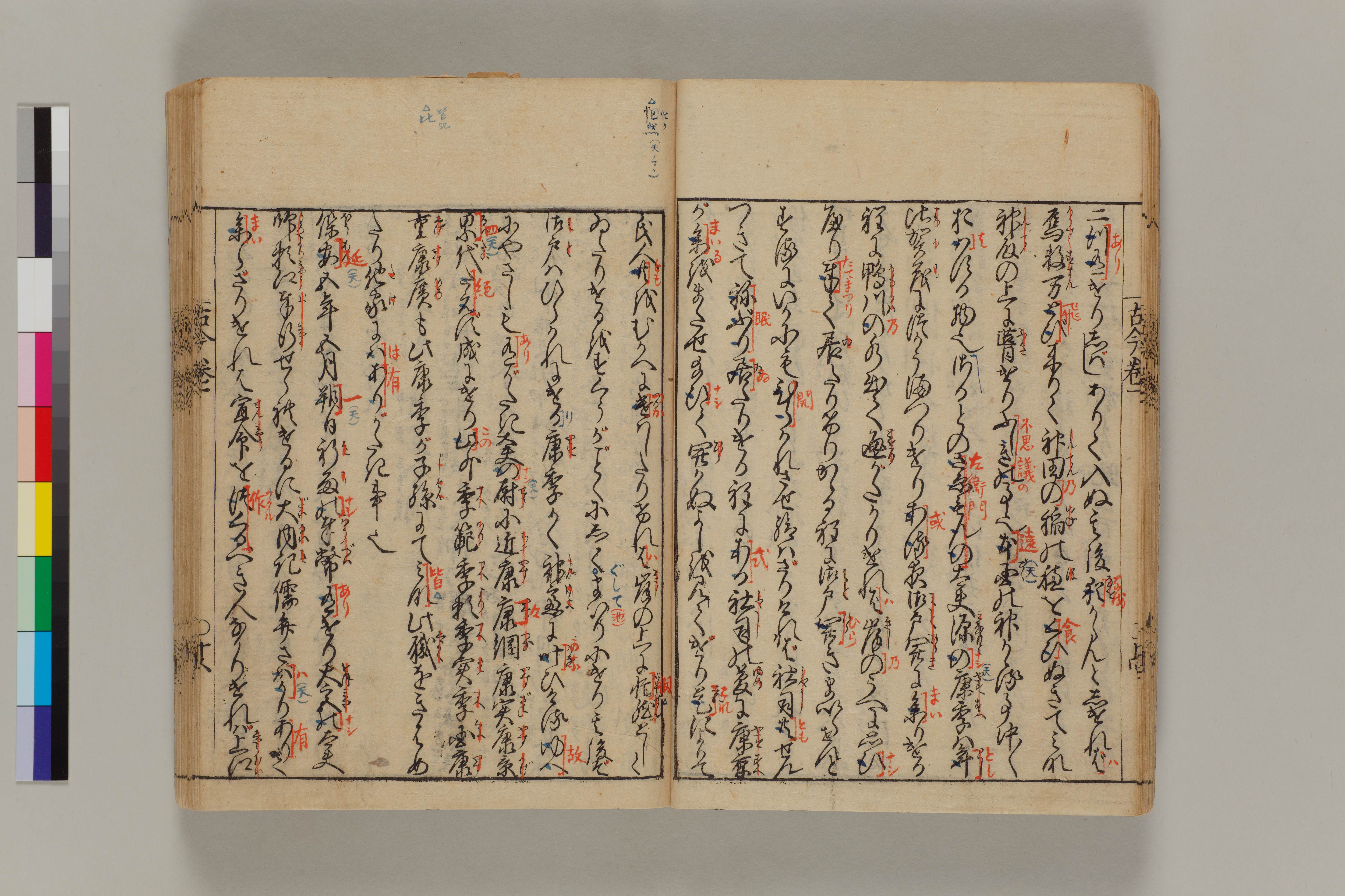 古今著聞集 古今著聞集 画像ファイル名一覧