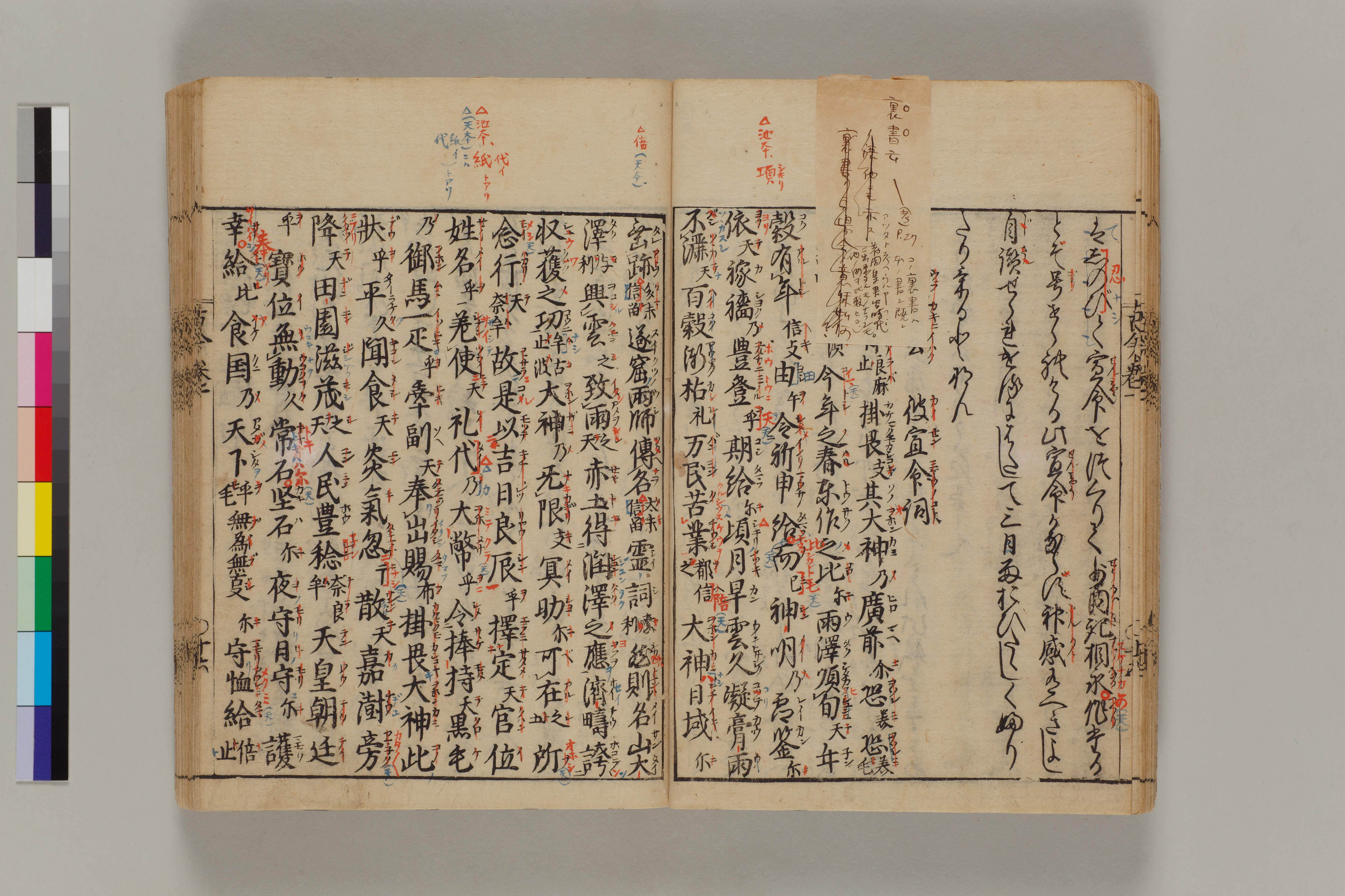 古今著聞集 古今著聞集 画像ファイル名一覧