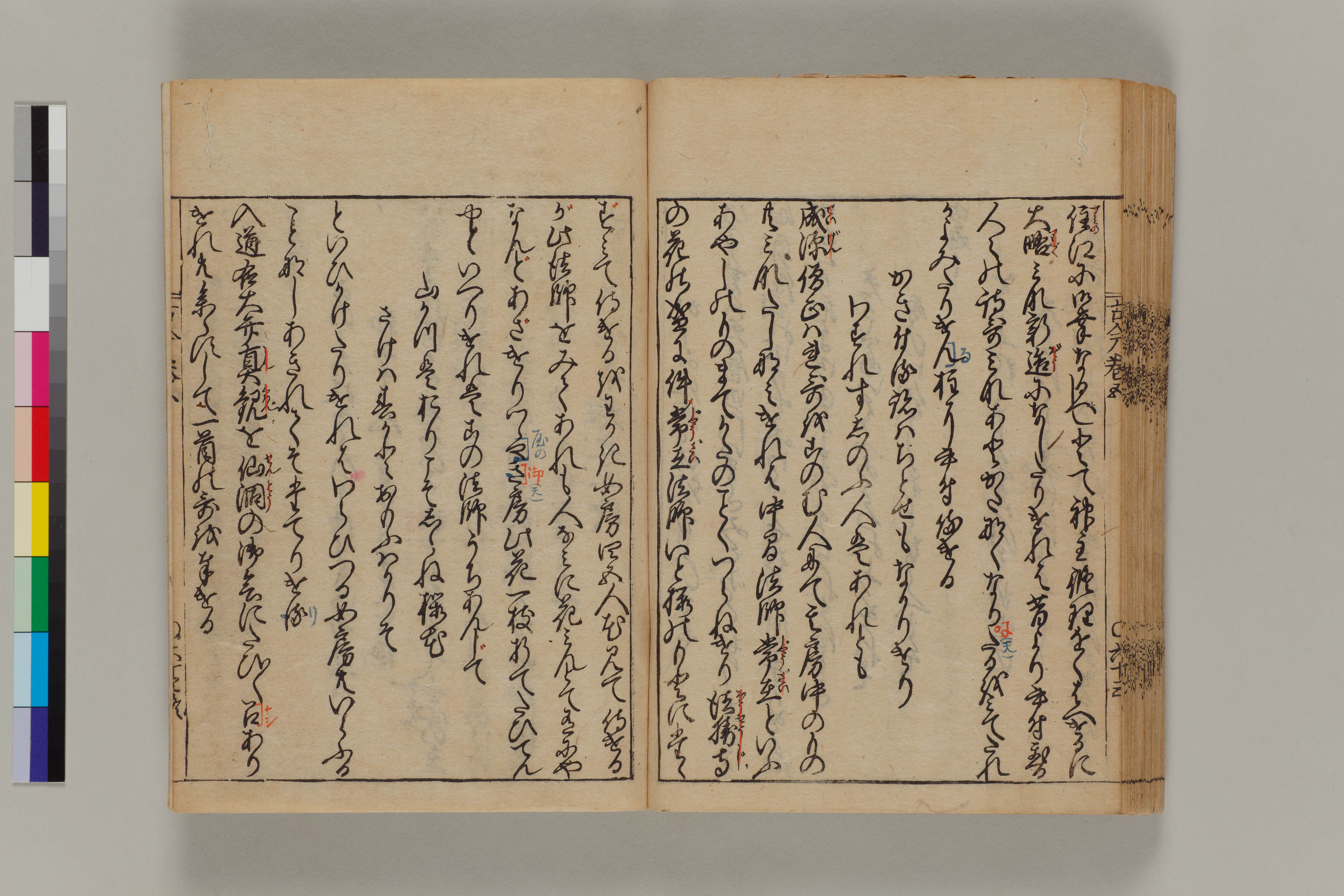 古今著聞集 古今著聞集 画像ファイル名一覧