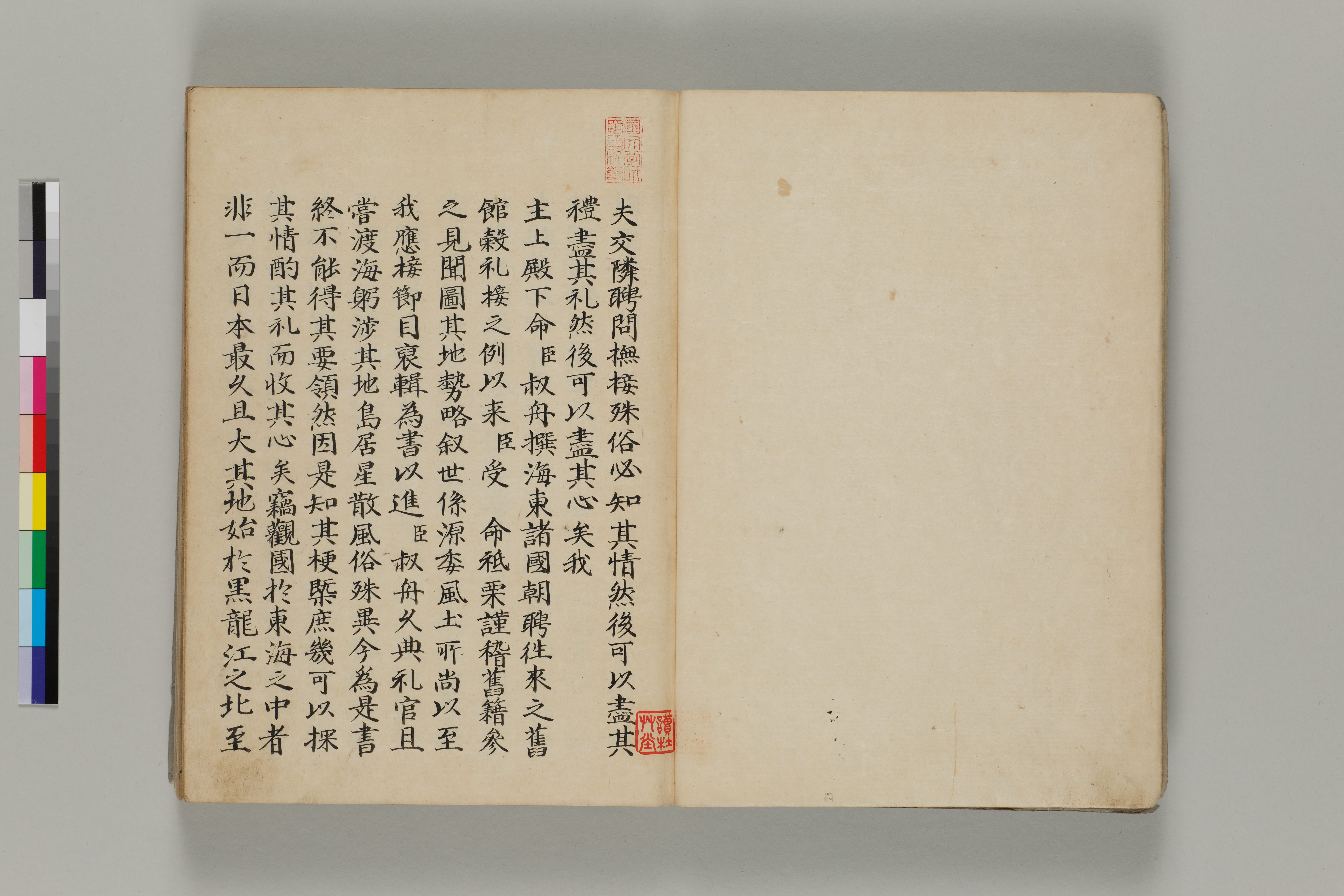 海東諸国記 海東諸国記 サムネイル一覧