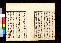国文研データセット 本草綱目啓蒙 弘化4 (1847)年刊