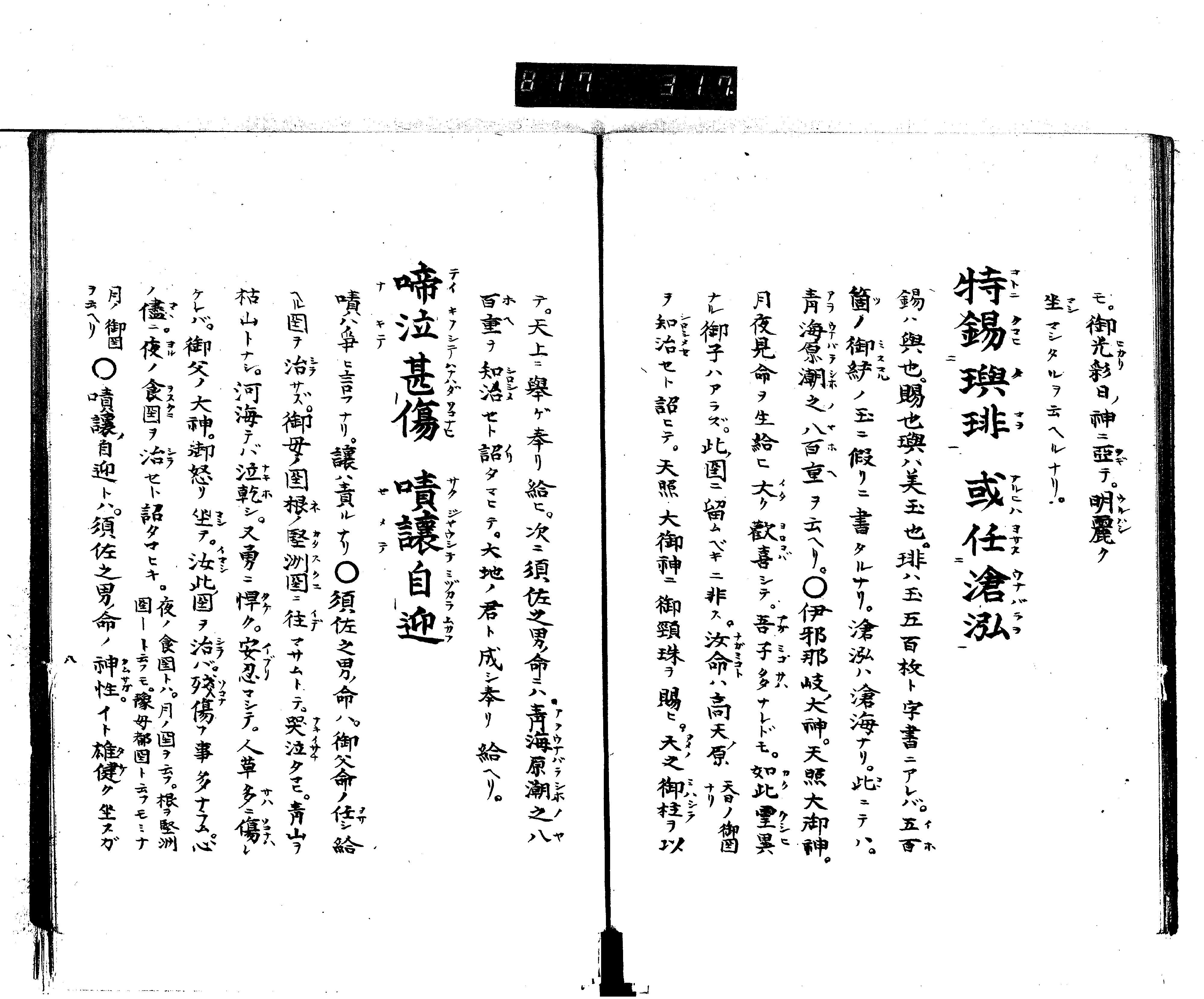 古学二千文略解 古学二千文略解 画像ファイル名一覧