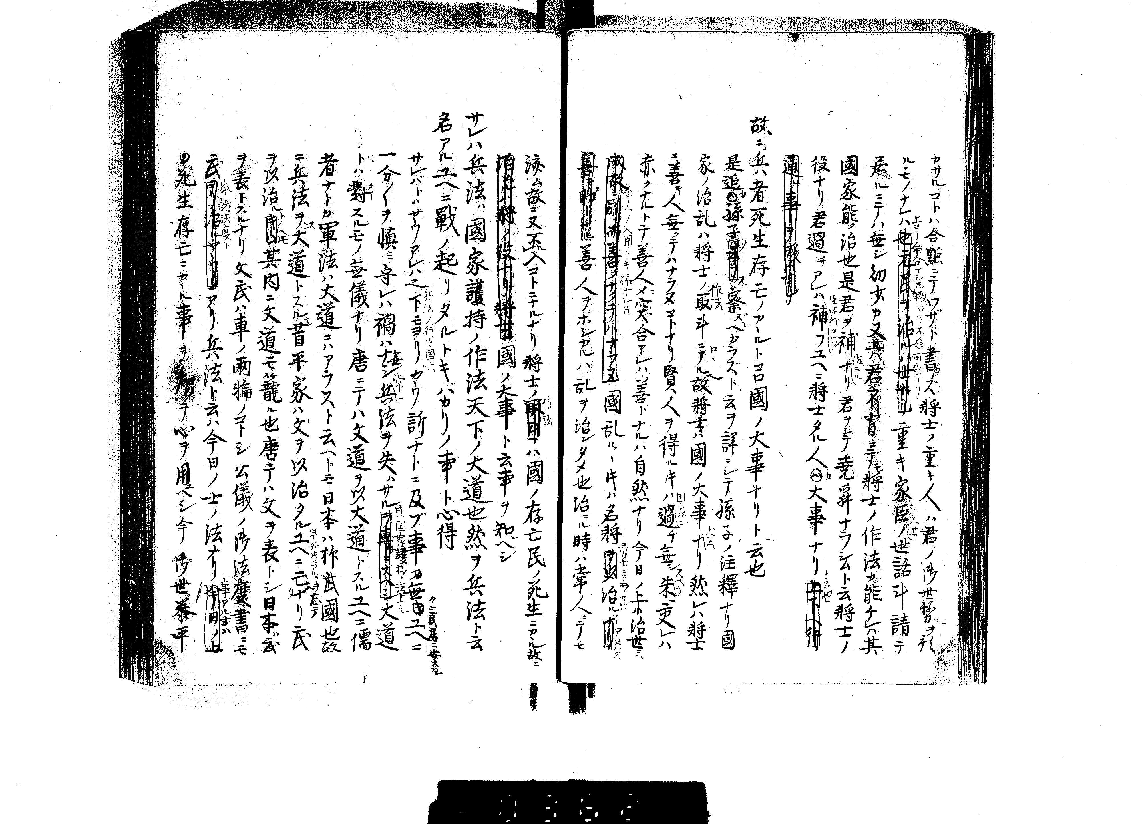 士鑑用法聴記 士鑑用法聴記 画像ファイル名一覧