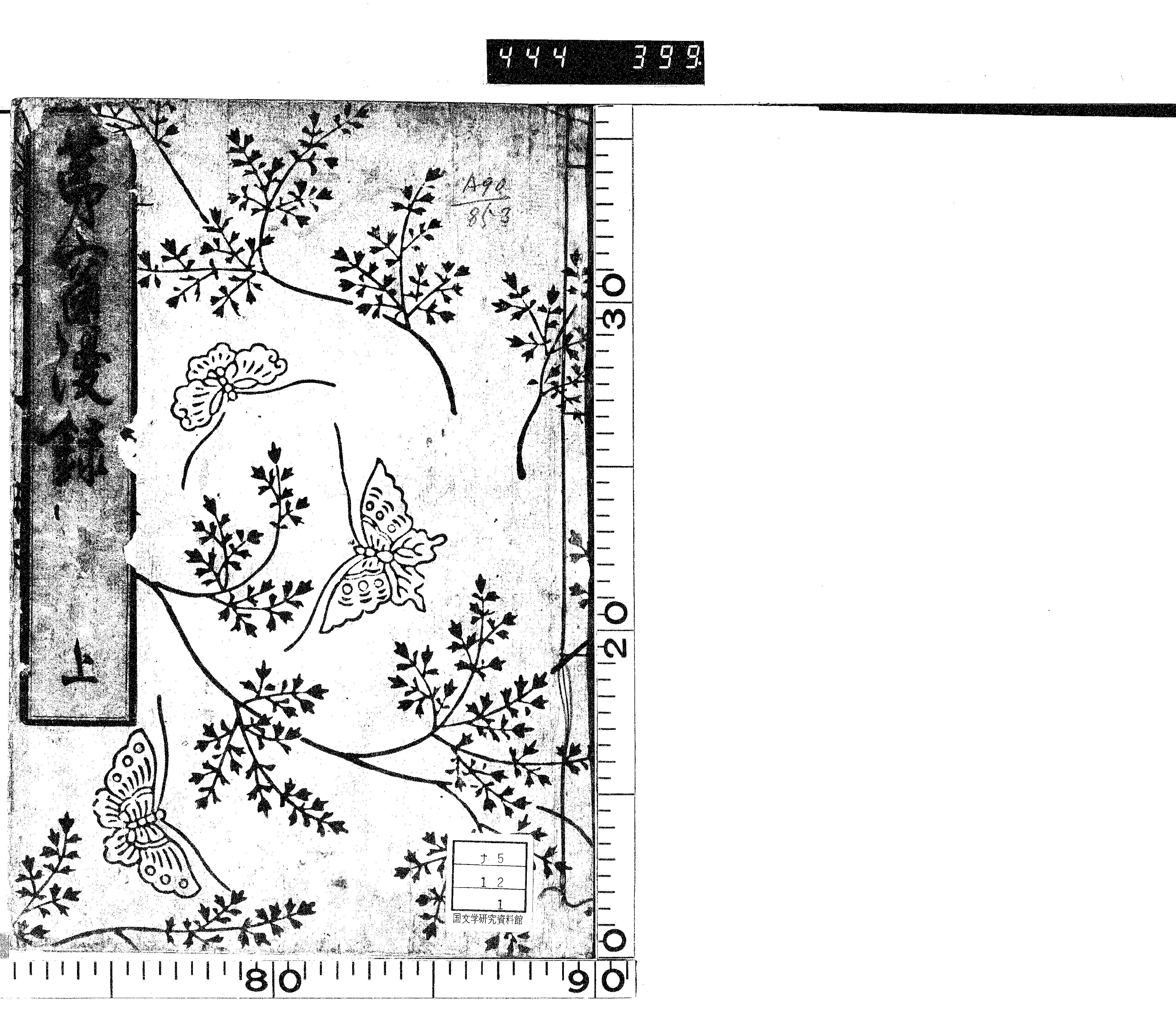 茅窓漫録 茅窓漫録 サムネイル一覧