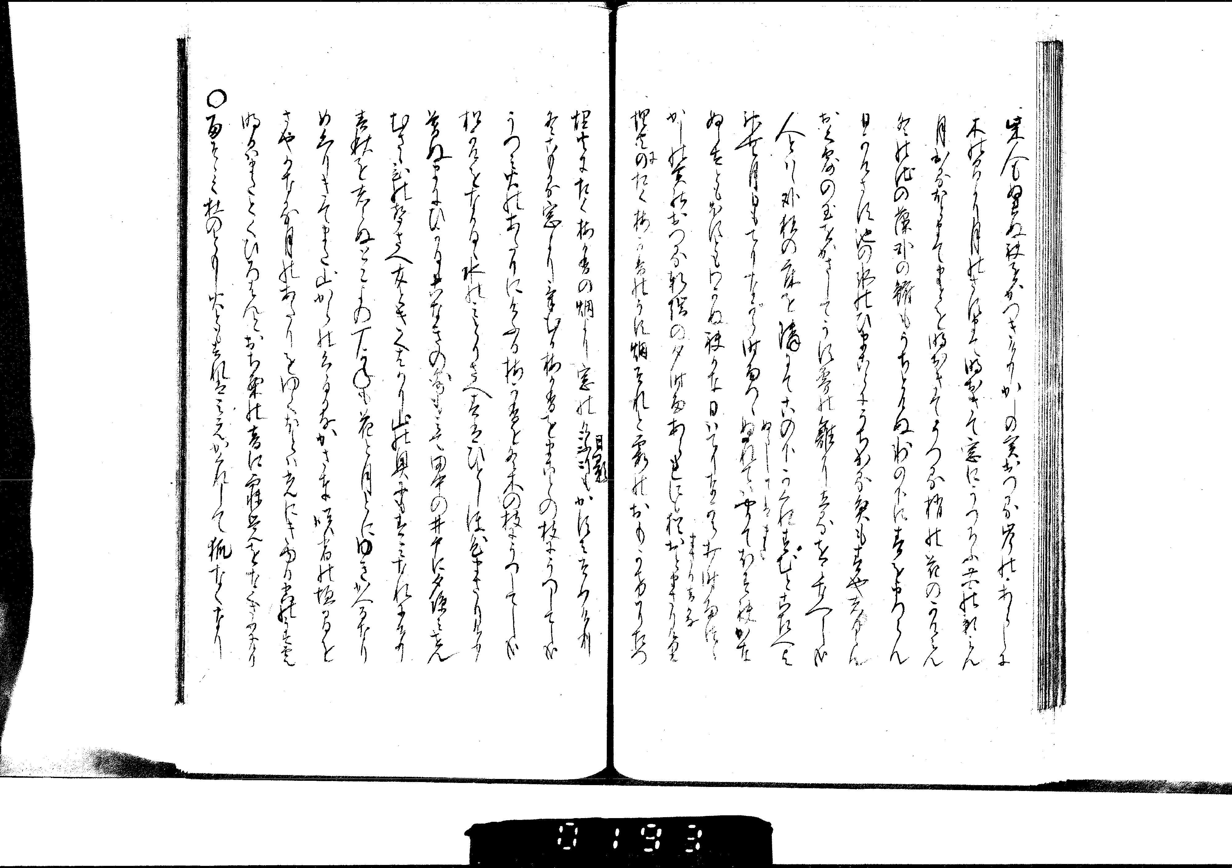 古今 著 聞 集 古今著聞集 国史大辞典 日本大百科全書 世界大百科事典