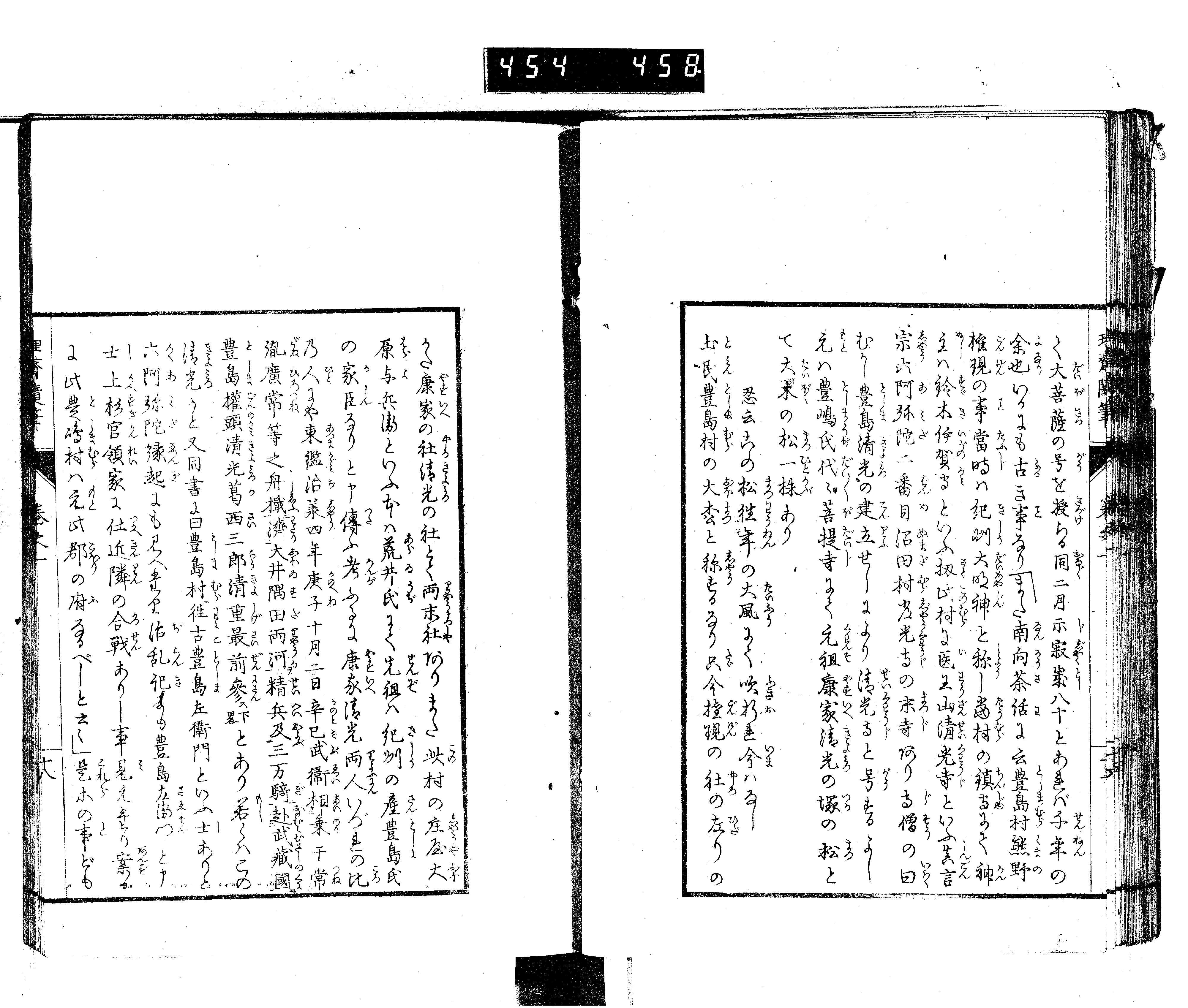 理斎随筆 理斎随筆 画像ファイル名一覧