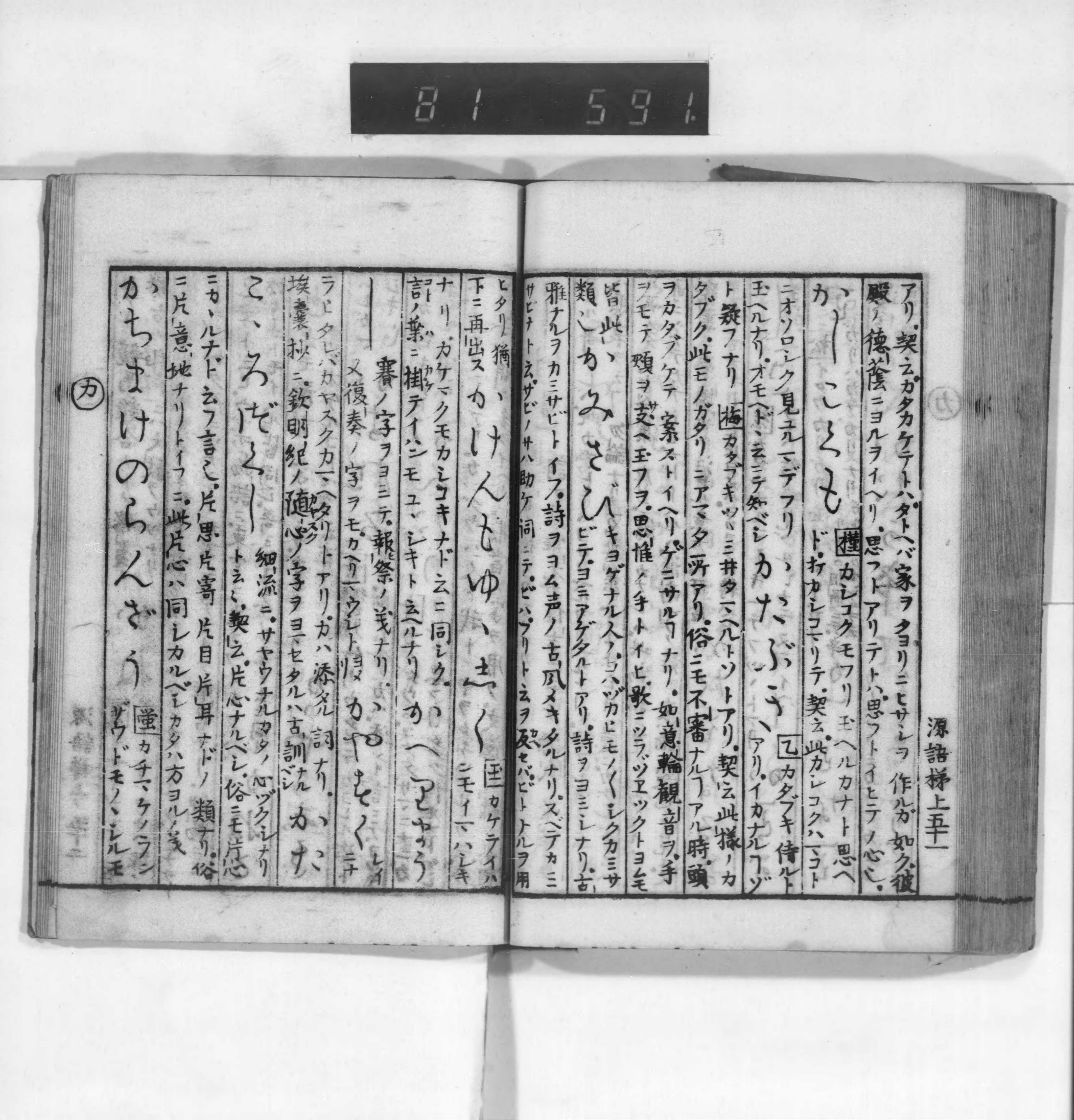 源語梯 源語梯 画像ファイル名一覧