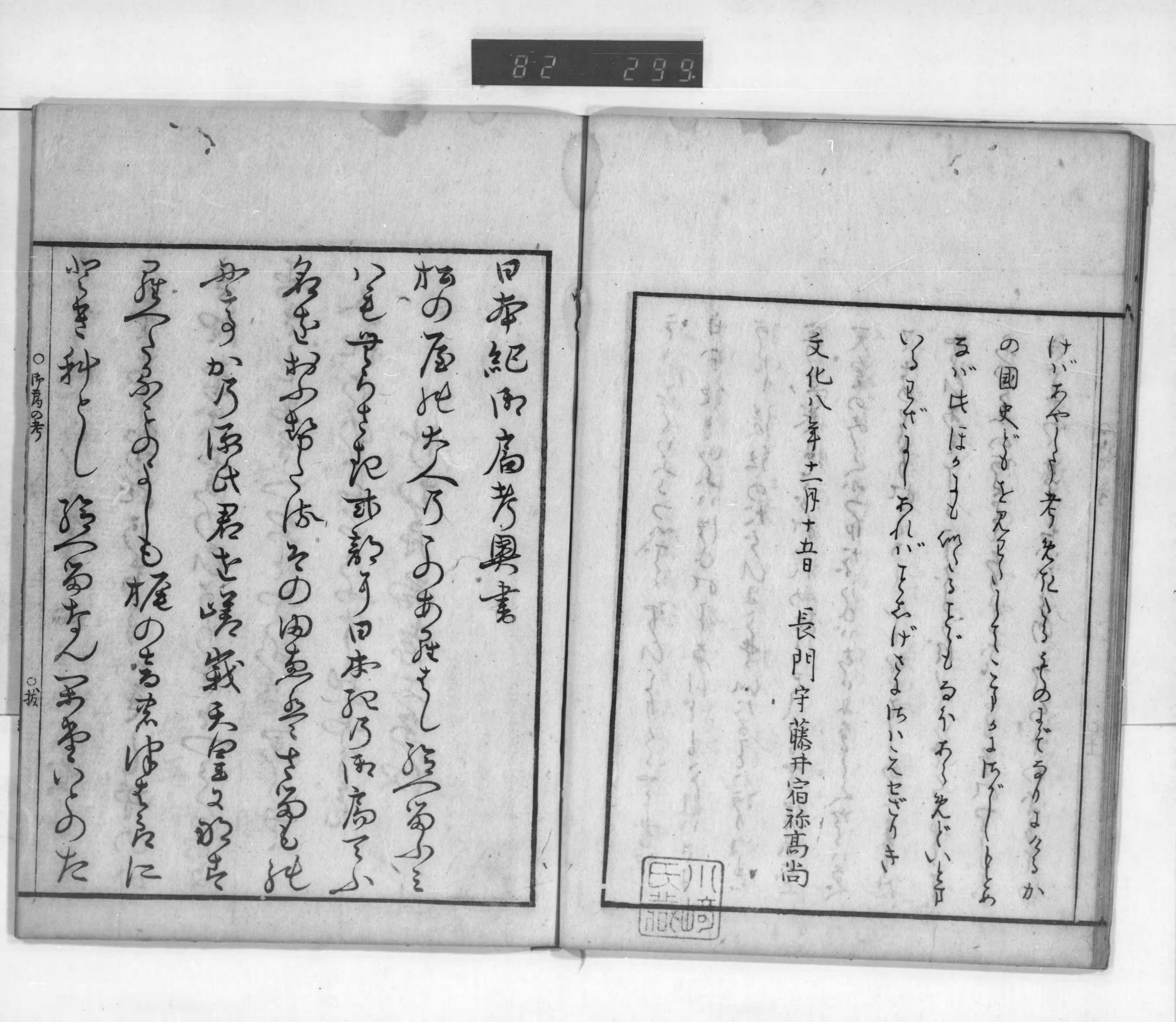 日本紀の御局の考 日本紀の御局の考 画像ファイル名一覧