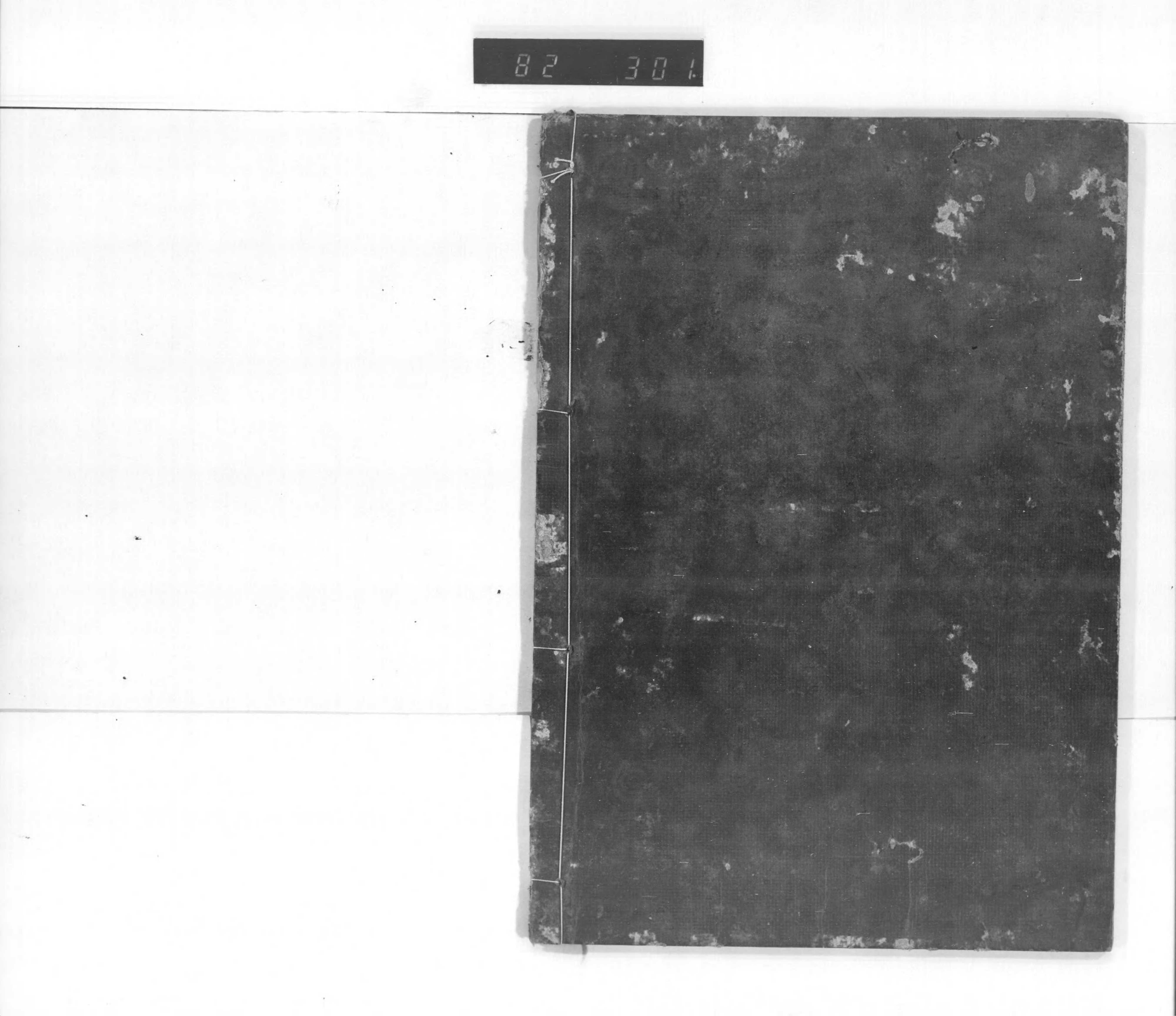 日本紀の御局の考 日本紀の御局の考 画像ファイル名一覧