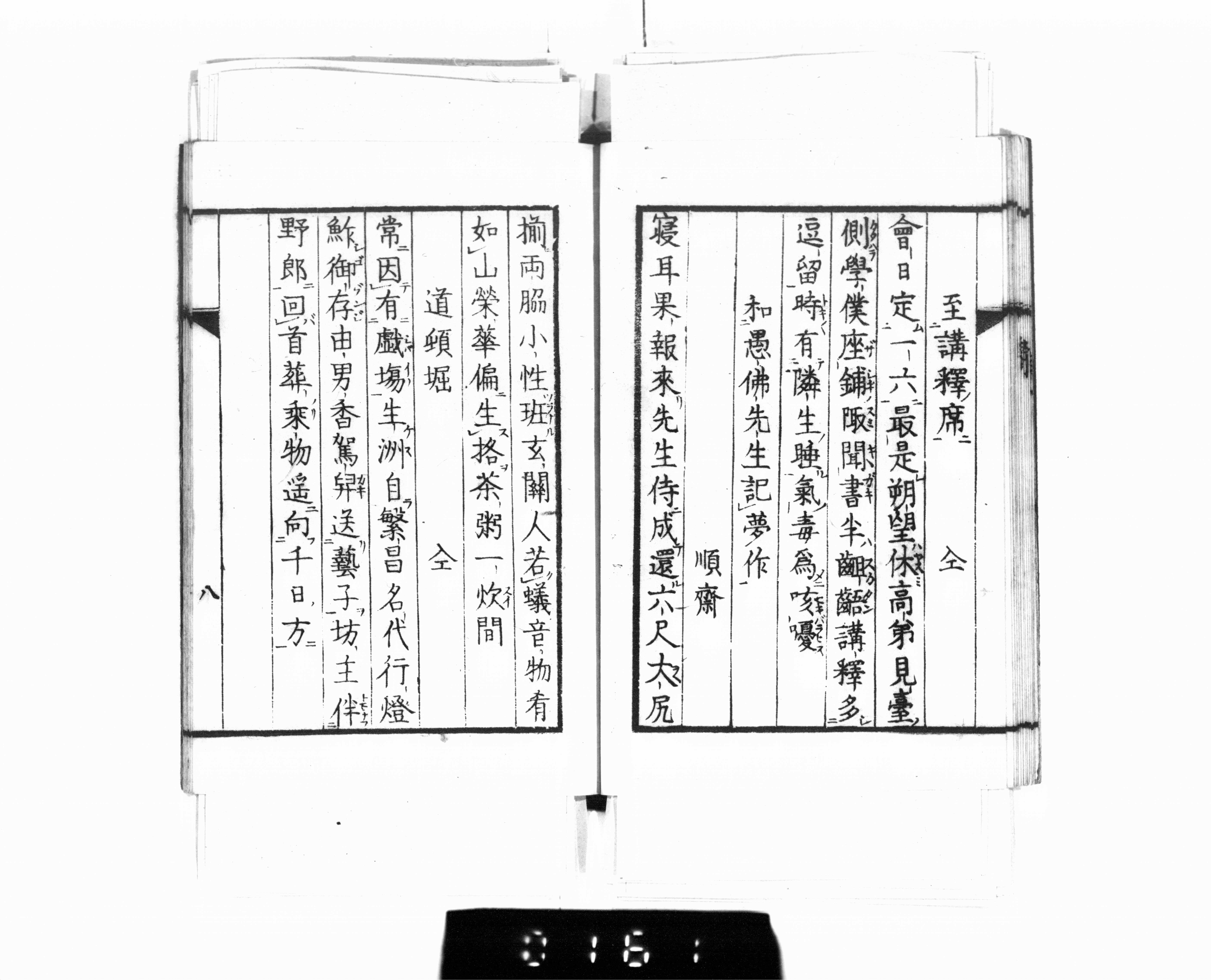 太平新詠 太平新詠 画像ファイル名一覧