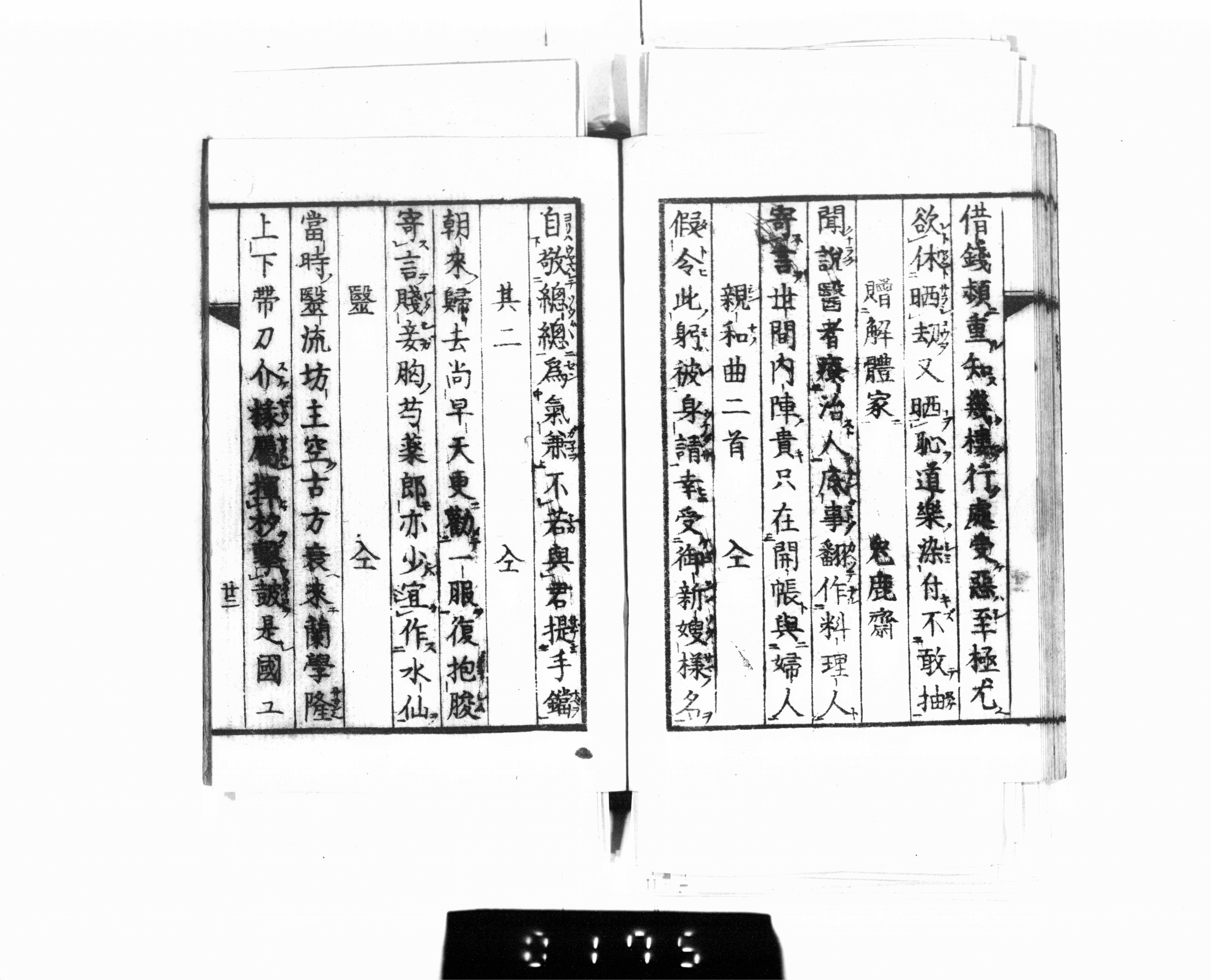 太平新詠 太平新詠 画像ファイル名一覧