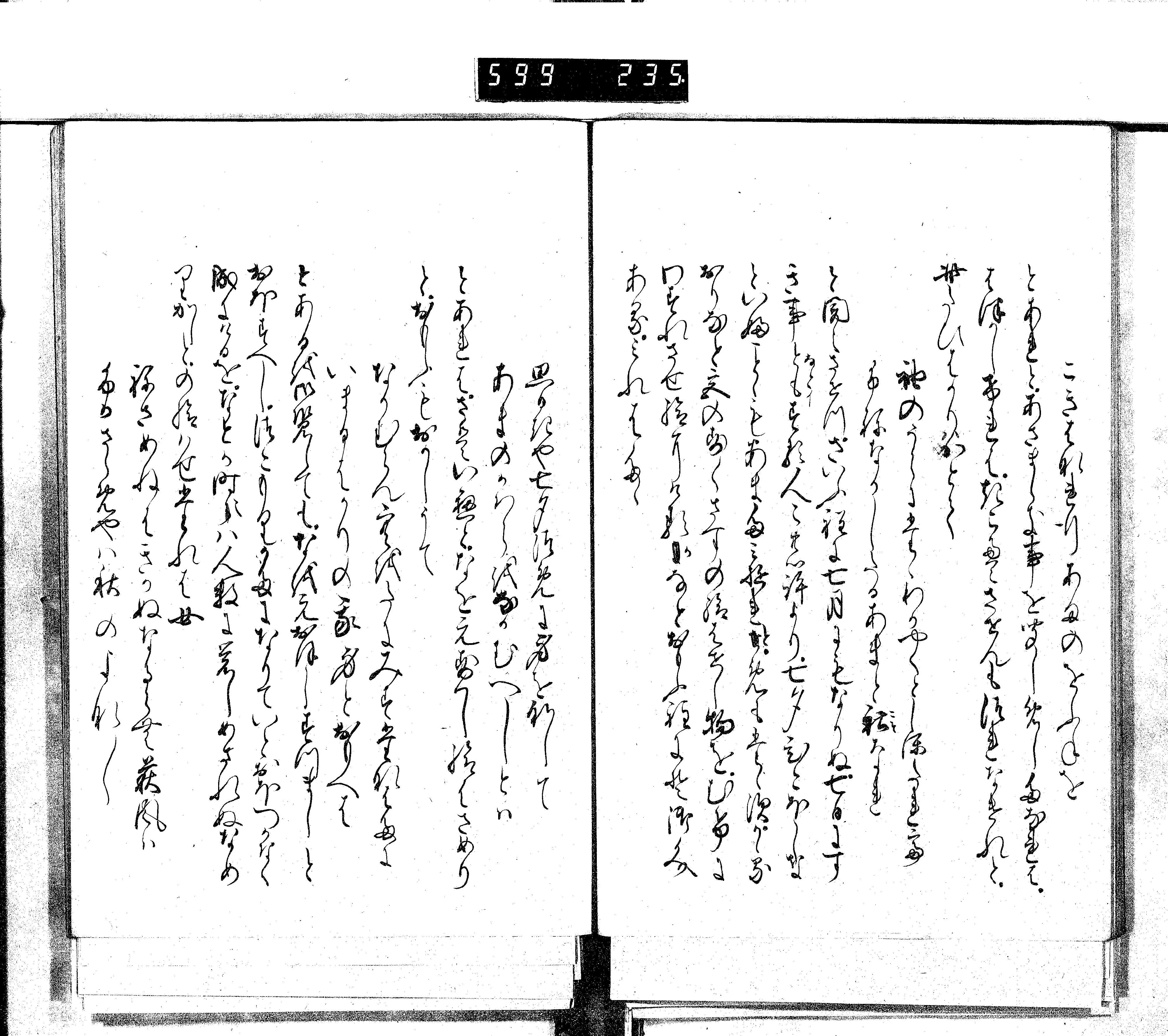 Images Of 和泉式部日記 Japaneseclass Jp