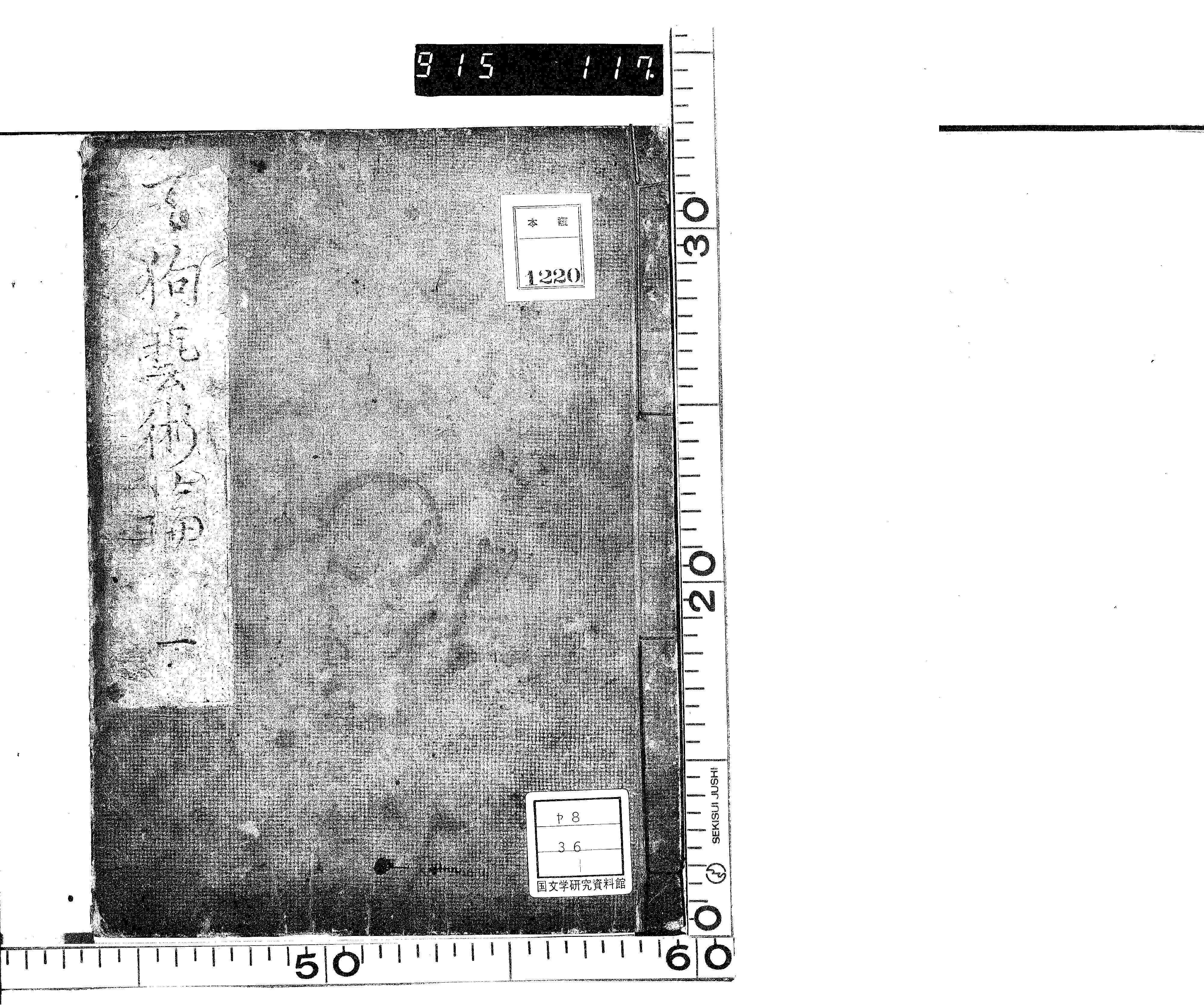 天狗芸術論 天狗芸術論: サムネイル一覧