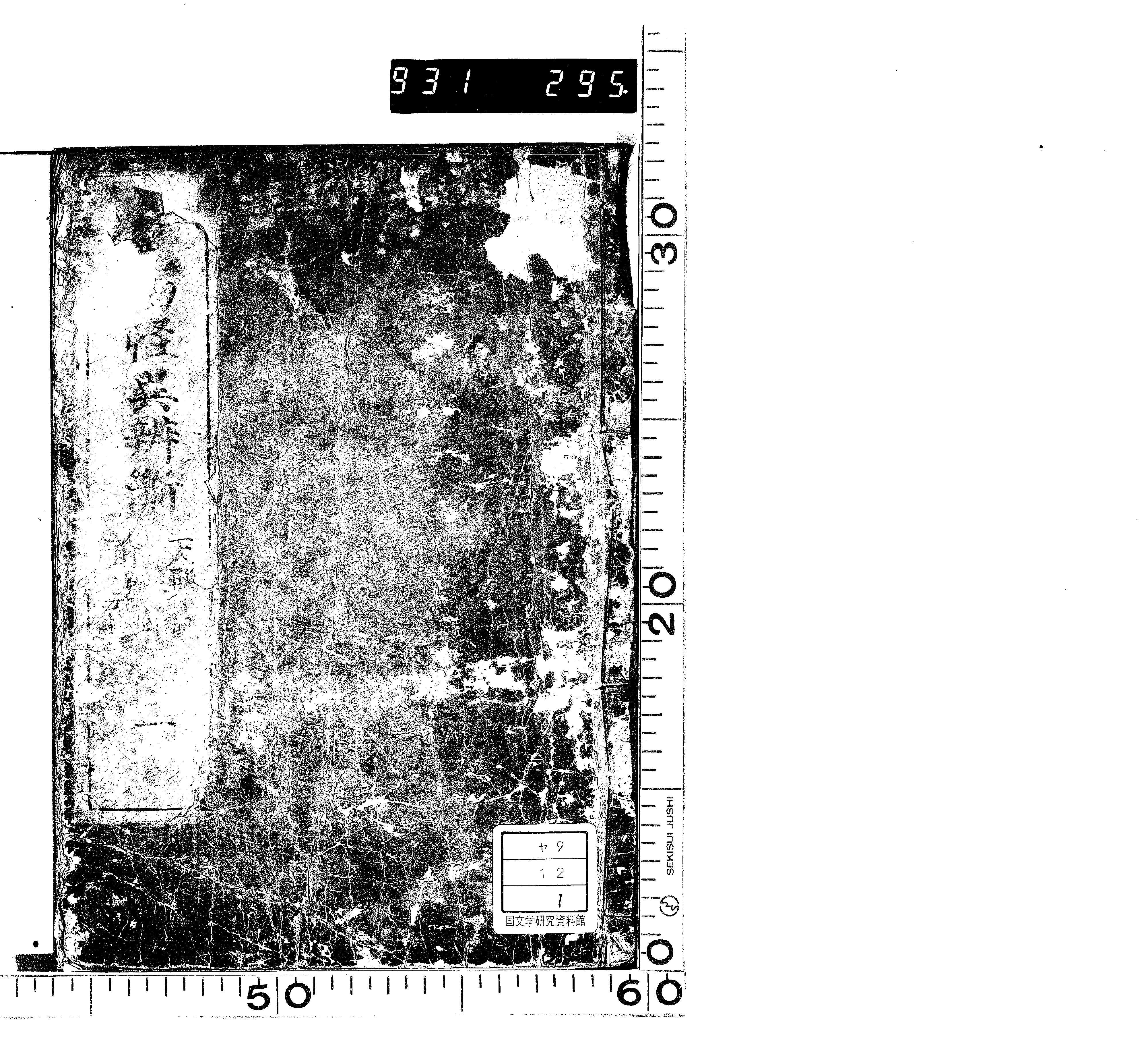 万物怪異辨断 万物怪異辨断 サムネイル一覧