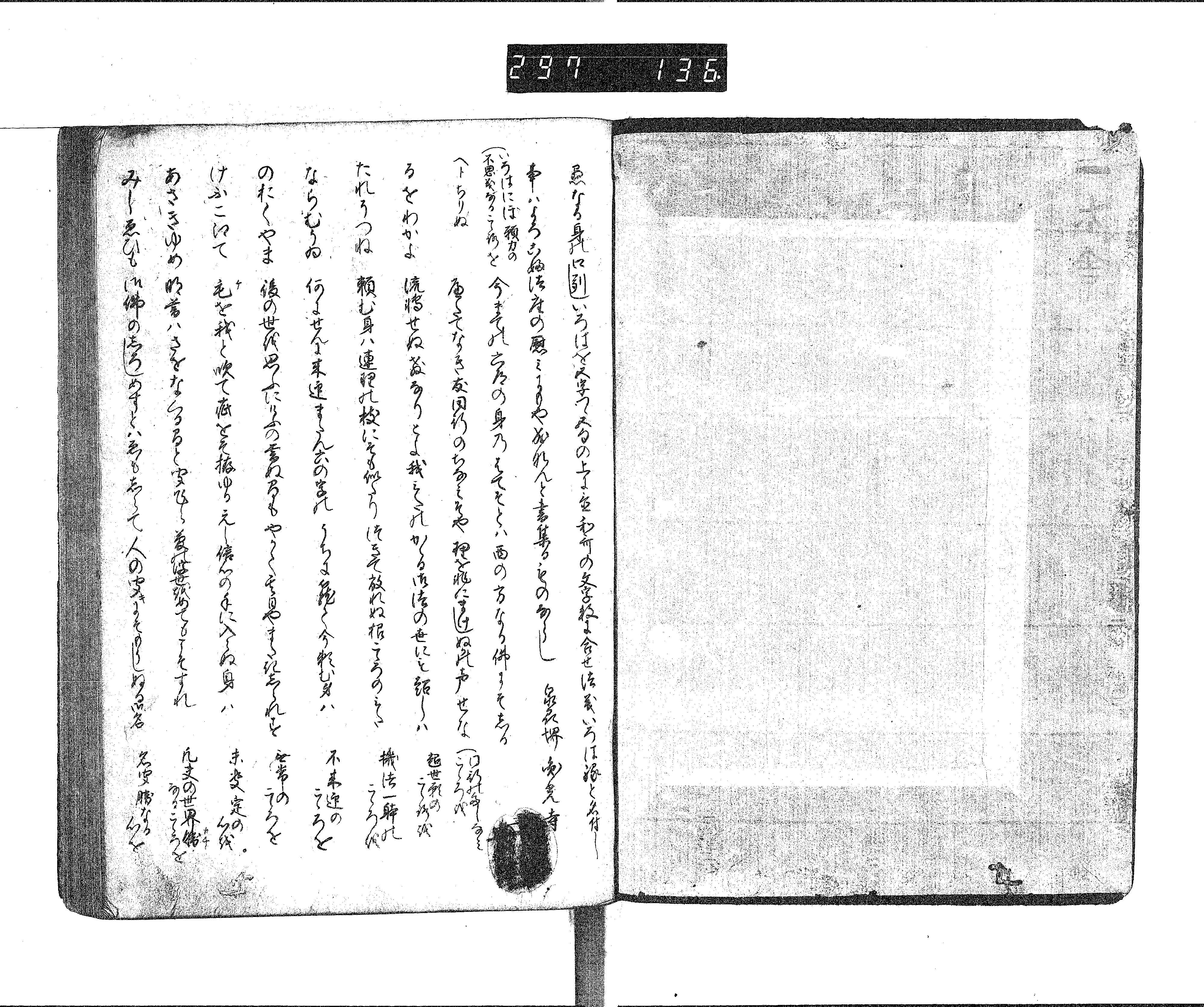 狂歌かゝみ山 油煙斎二十五回忌手向の歌 狂歌水の鏡 狂歌水の鏡 画像ファイル名一覧