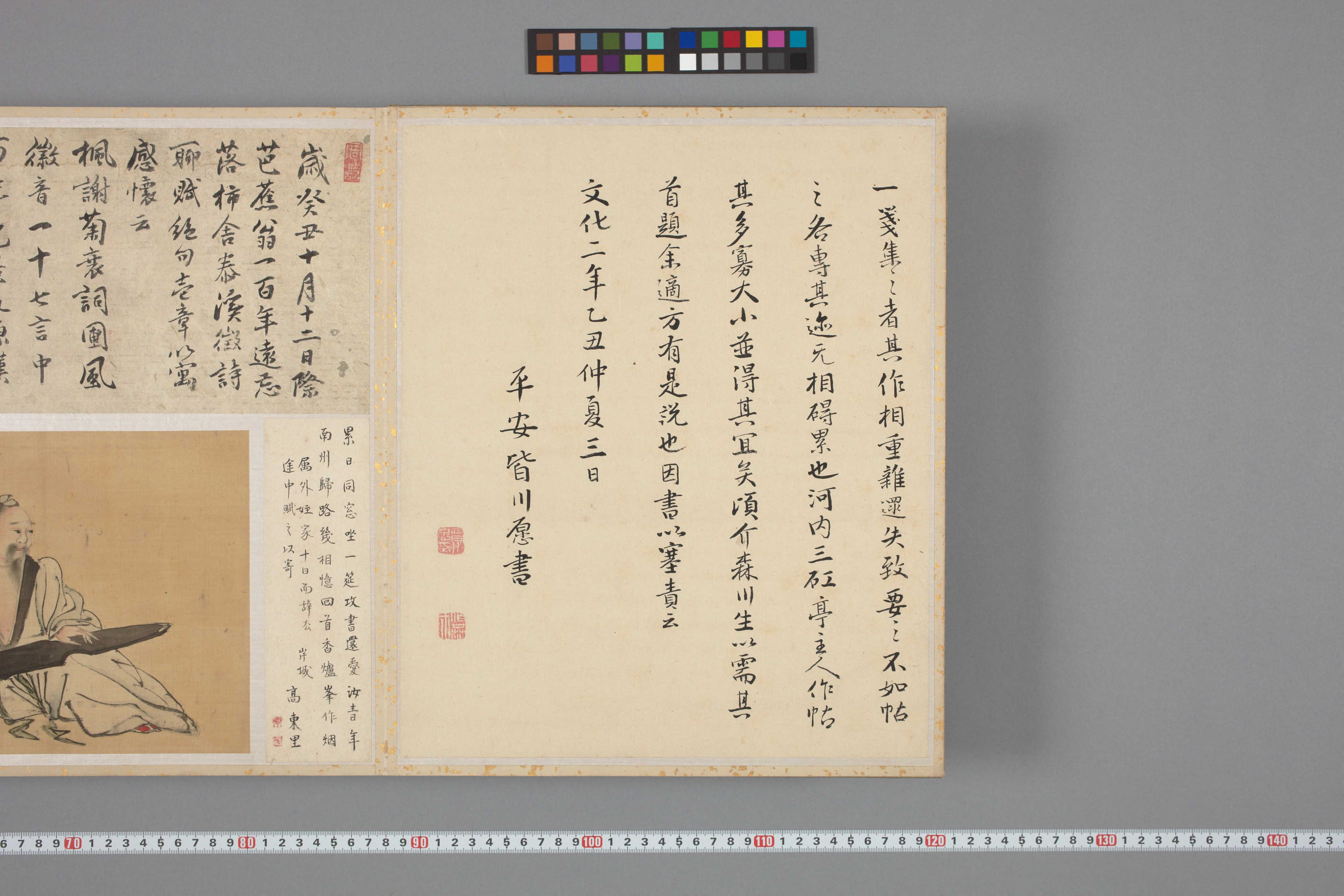 三矼亭集書画帖 三矼亭集書画帖 サムネイル一覧