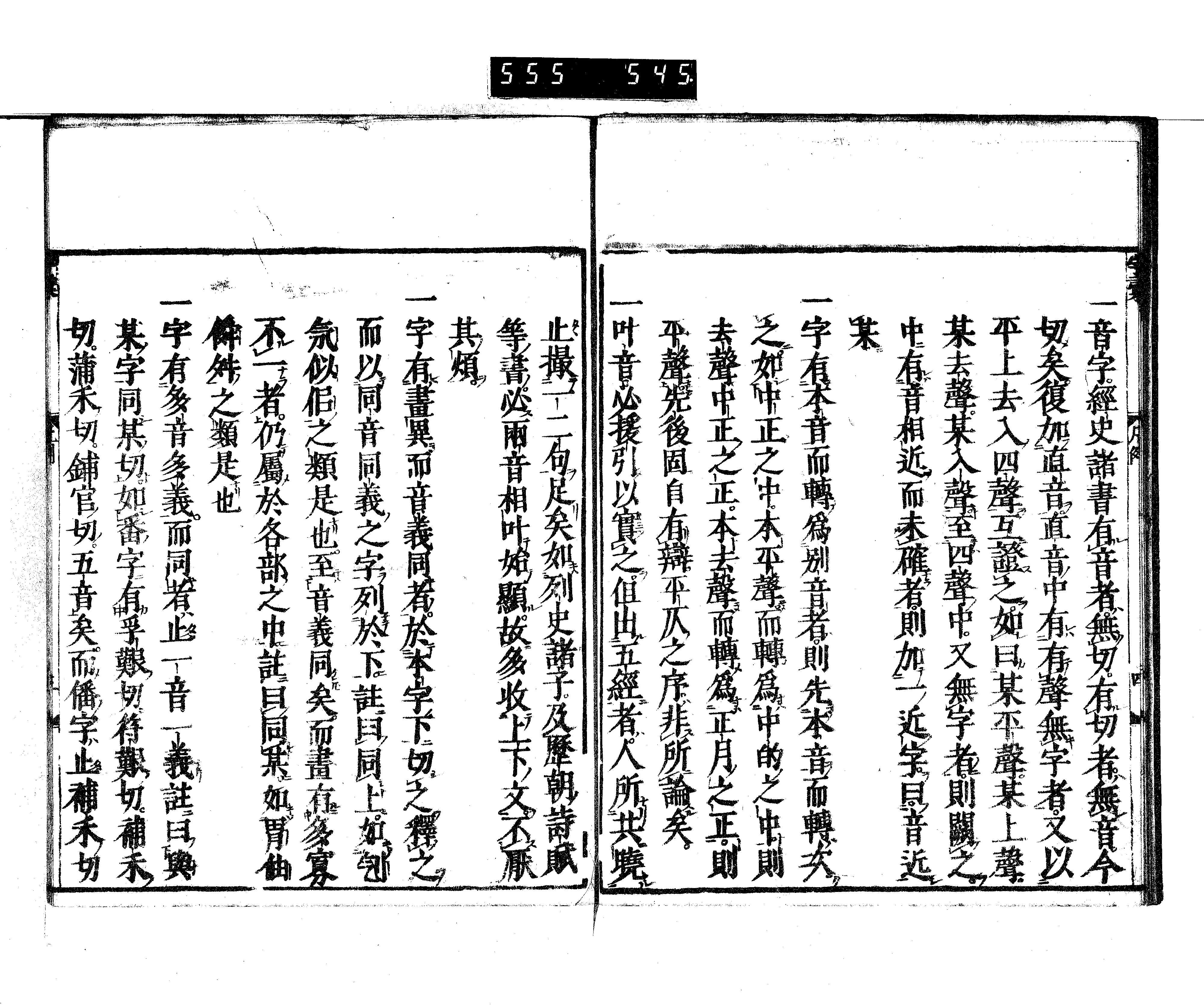 増注校正頭書字彙 増注校正頭書字彙 画像ファイル名一覧