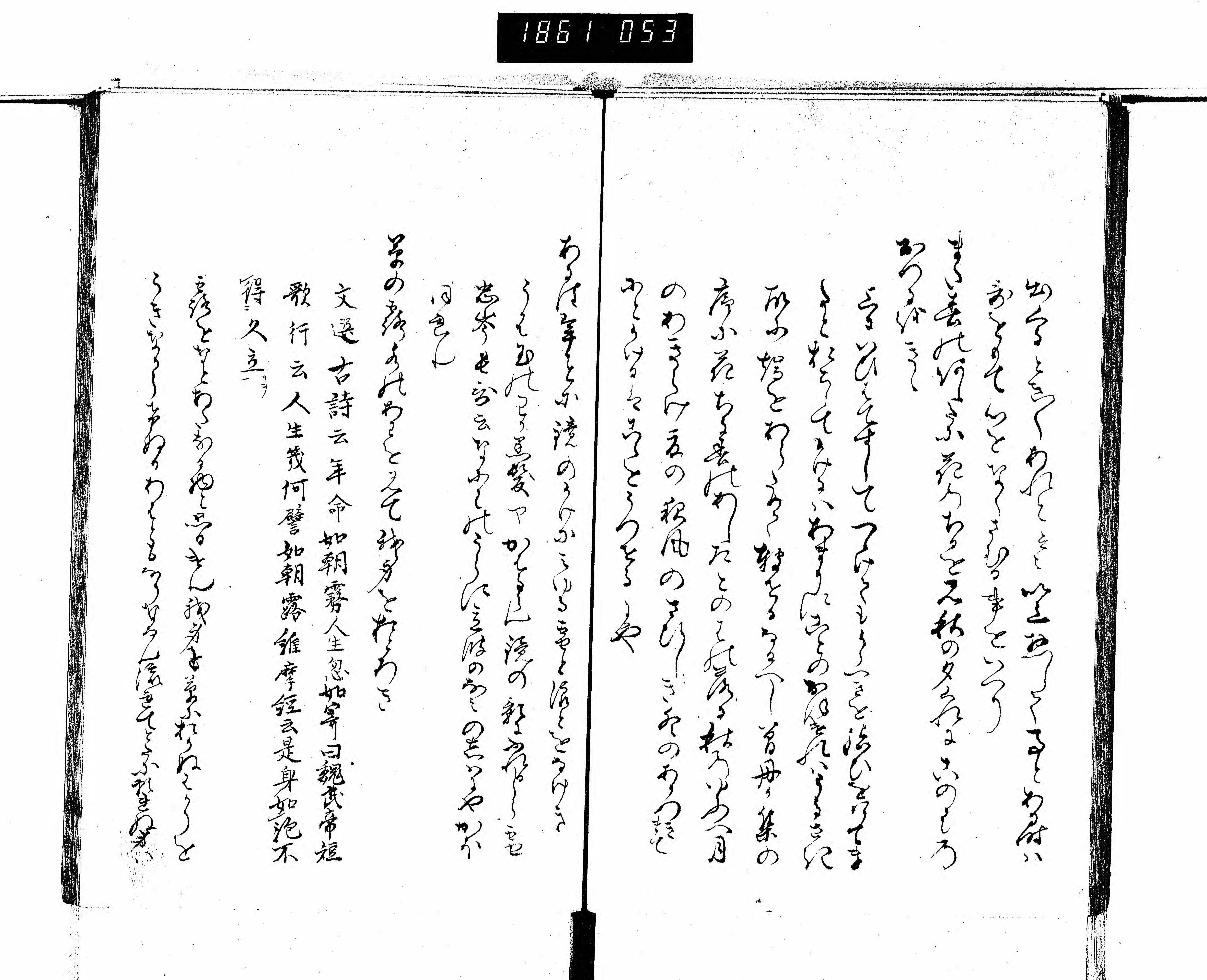 古今余材抄 古今余材抄 画像ファイル名一覧