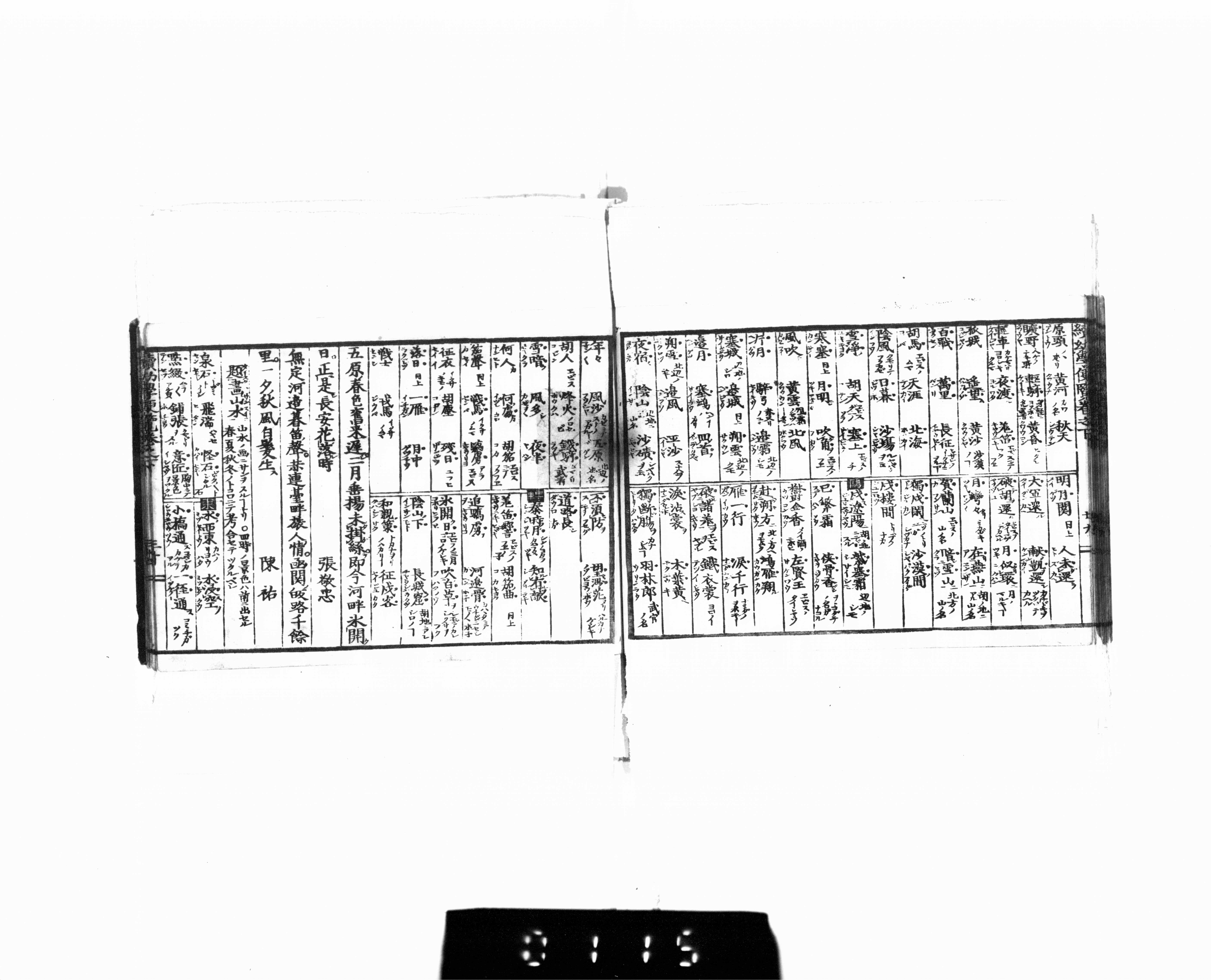 幼学便覧 続編 幼学便覧 続編 画像ファイル名一覧