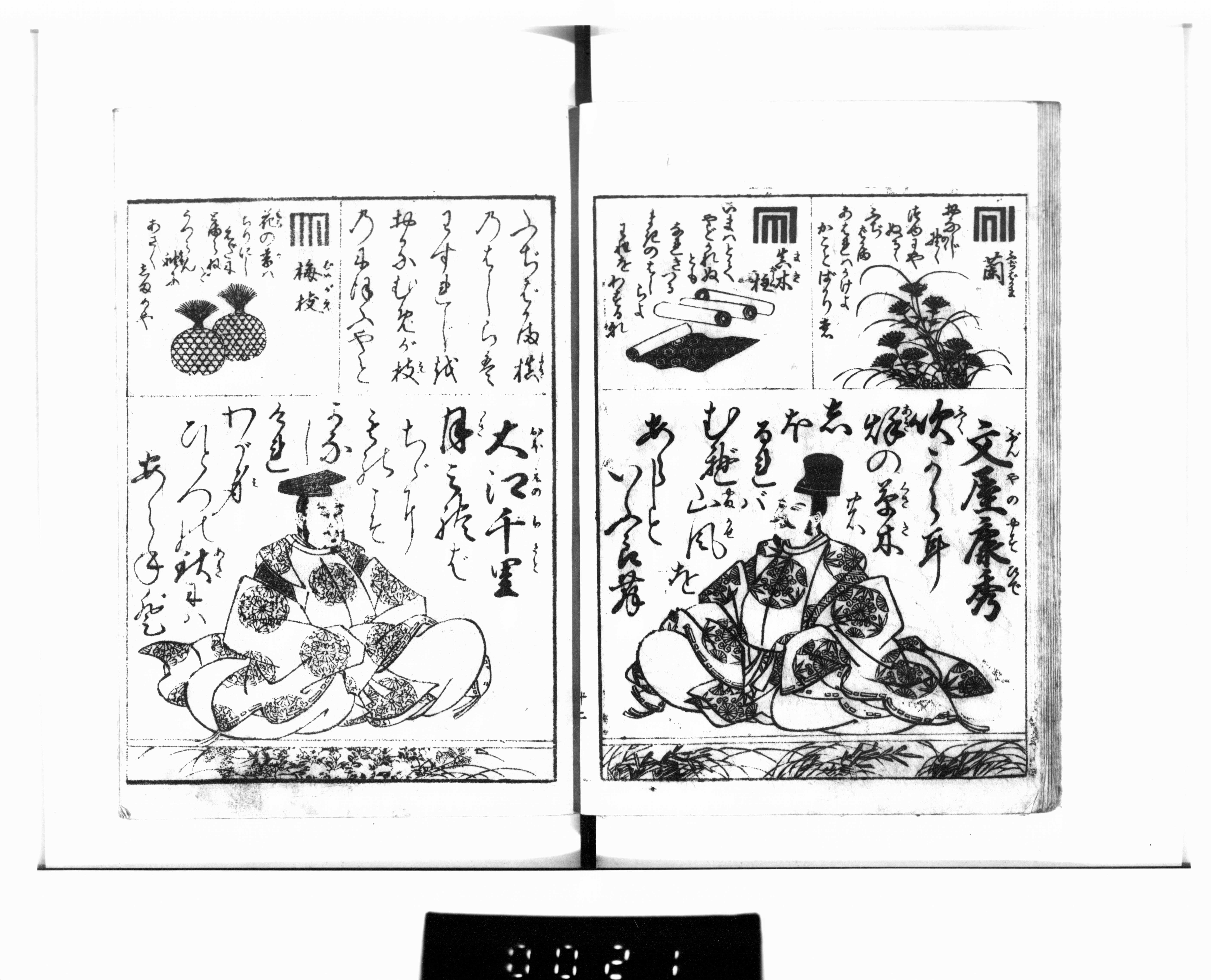 紅葉百人一首姫鏡 女庭訓宝文庫 紅葉百人一首姫鏡ほか 画像ファイル名一覧