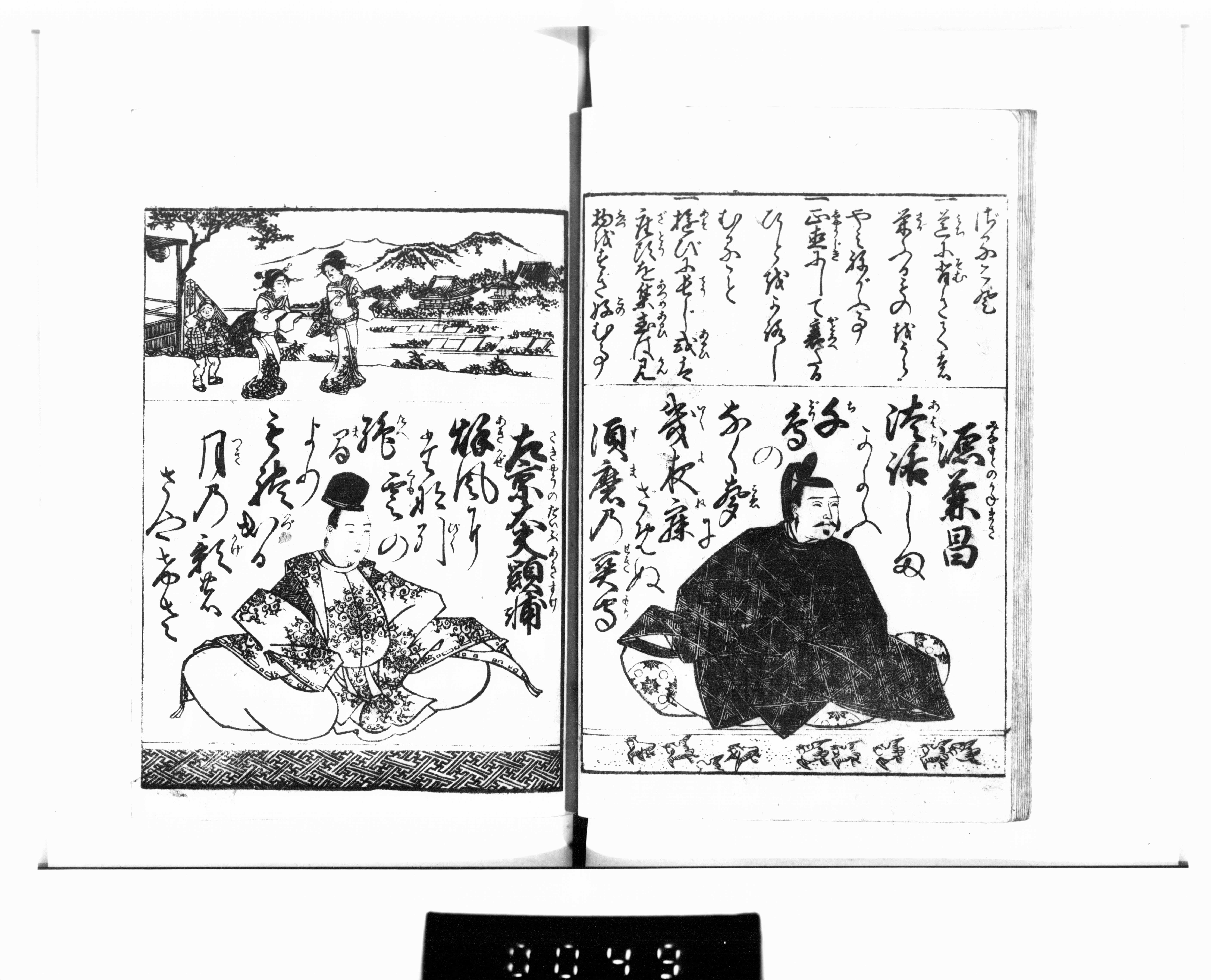 紅葉百人一首姫鏡 女庭訓宝文庫 紅葉百人一首姫鏡ほか 画像ファイル名一覧