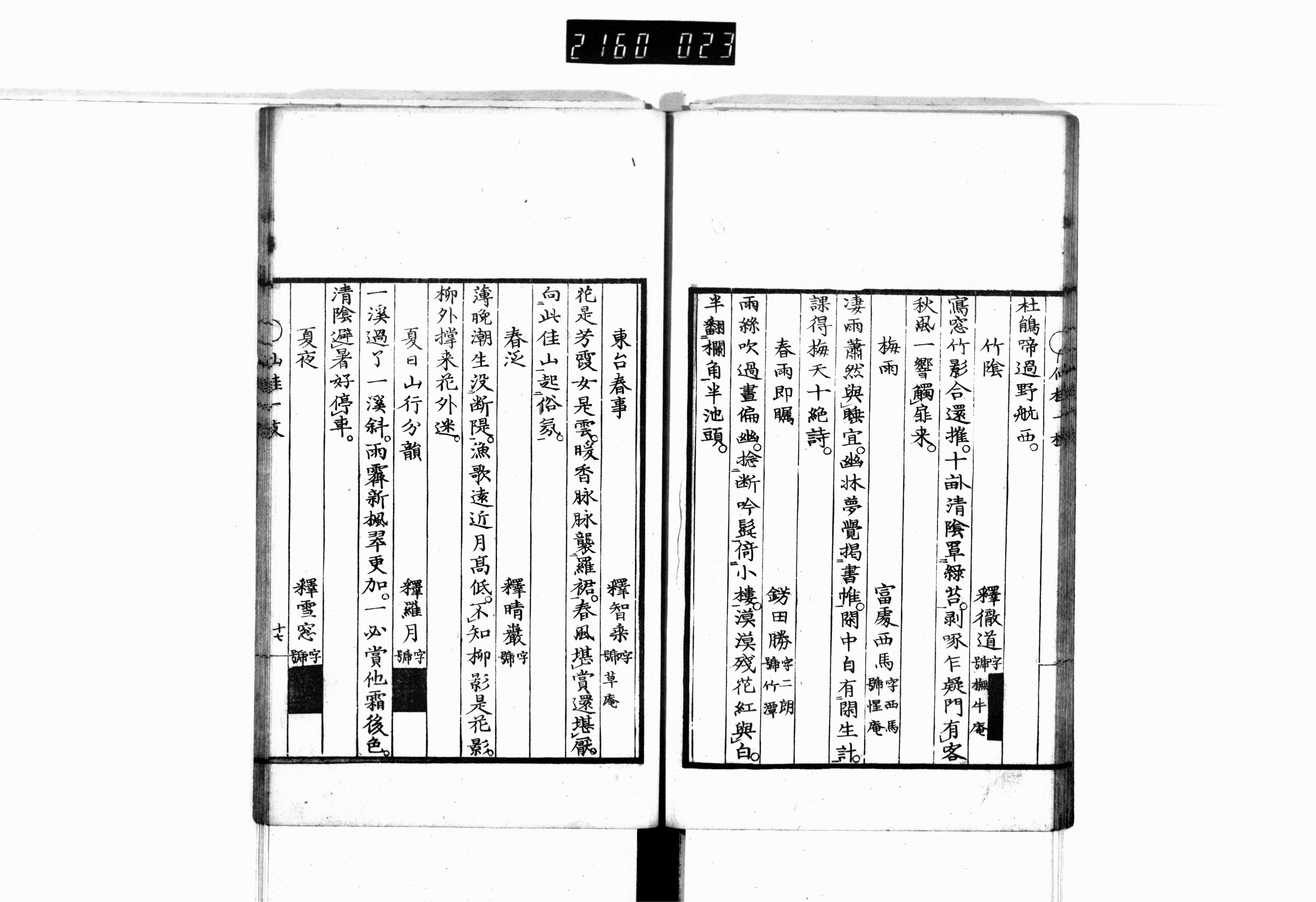 仙桂一枝 仙桂一枝 画像ファイル名一覧