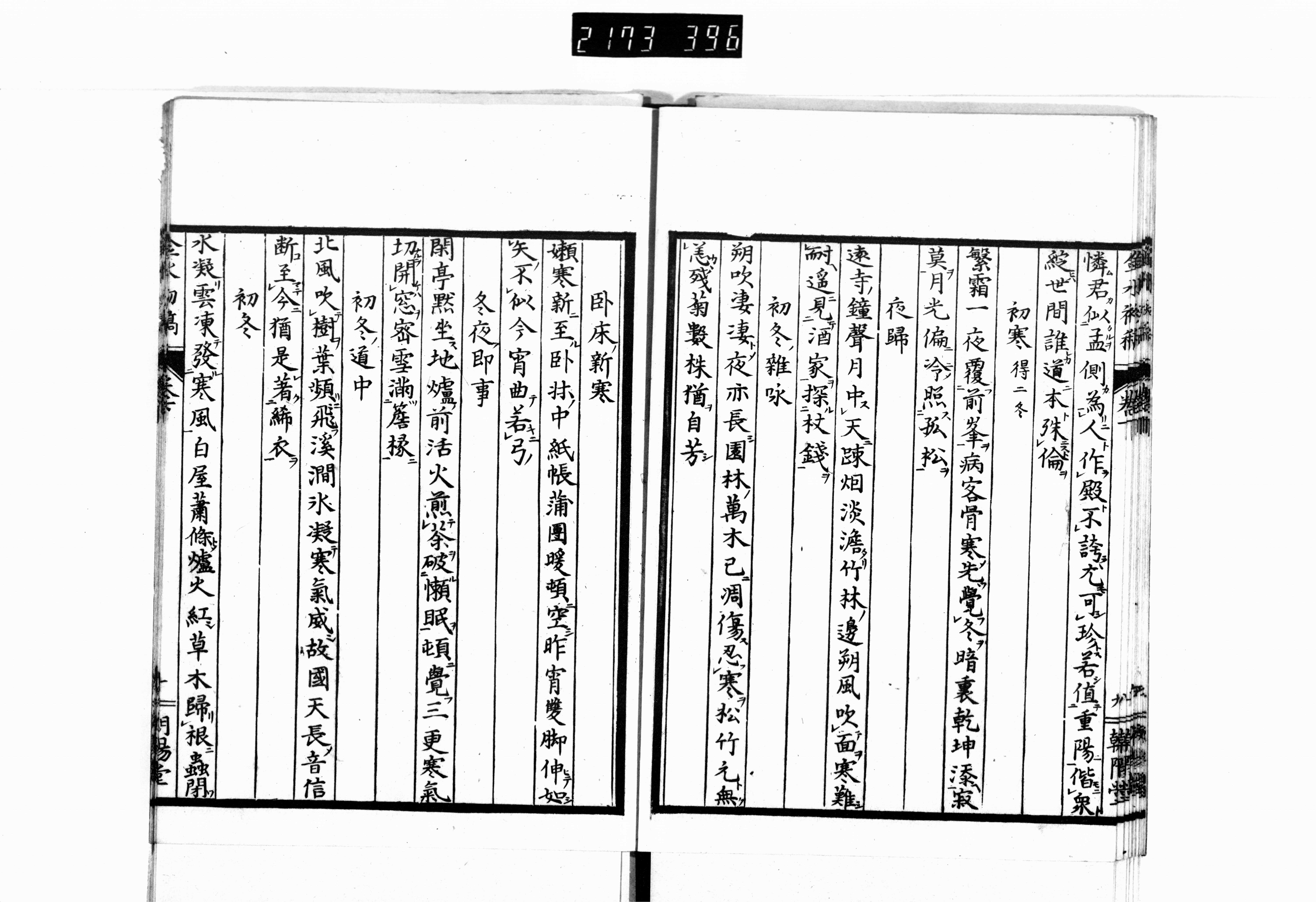 金水初稿 金水初稿 画像ファイル名一覧