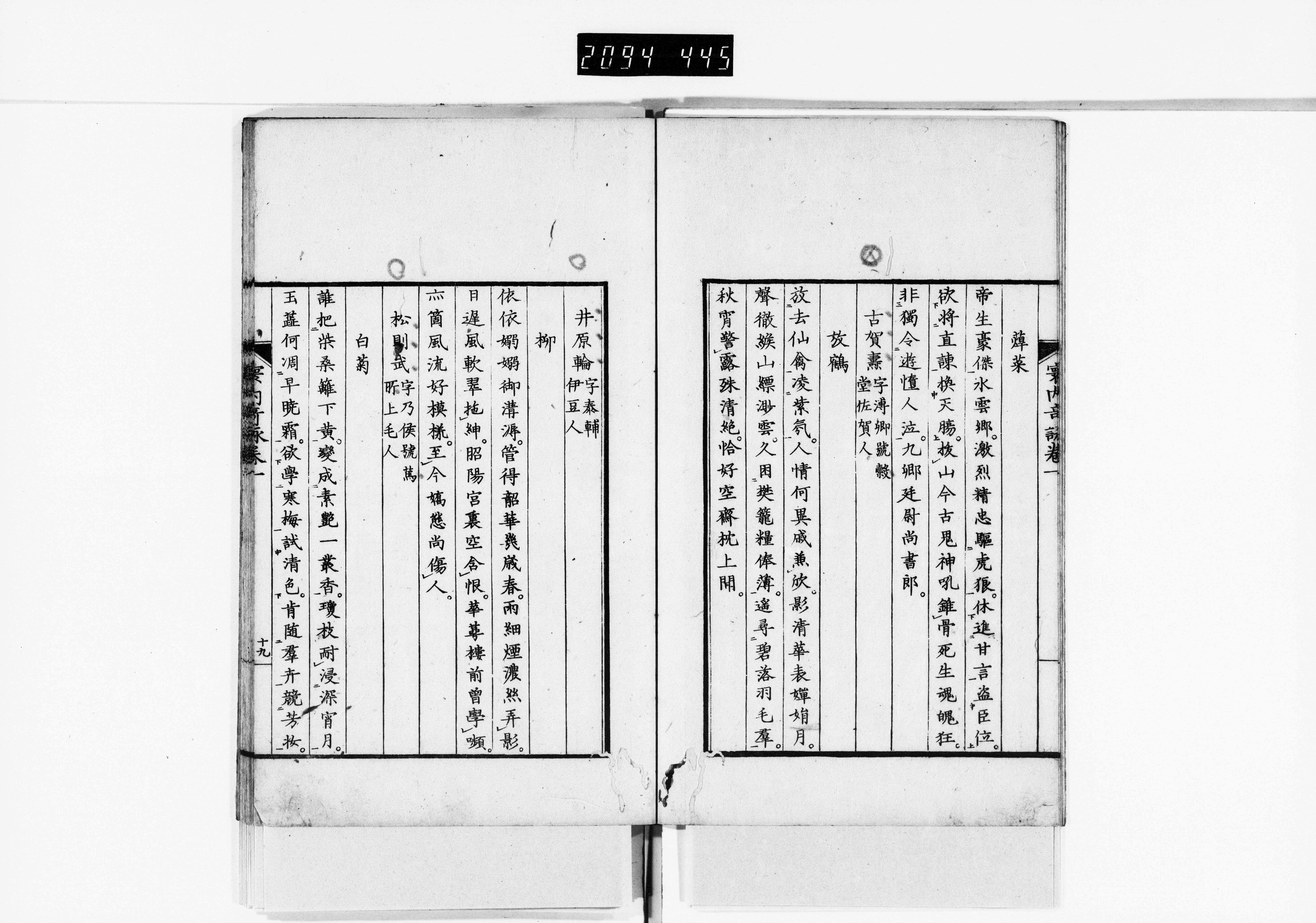 山 へん に 甲 偏 へん の部首一覧