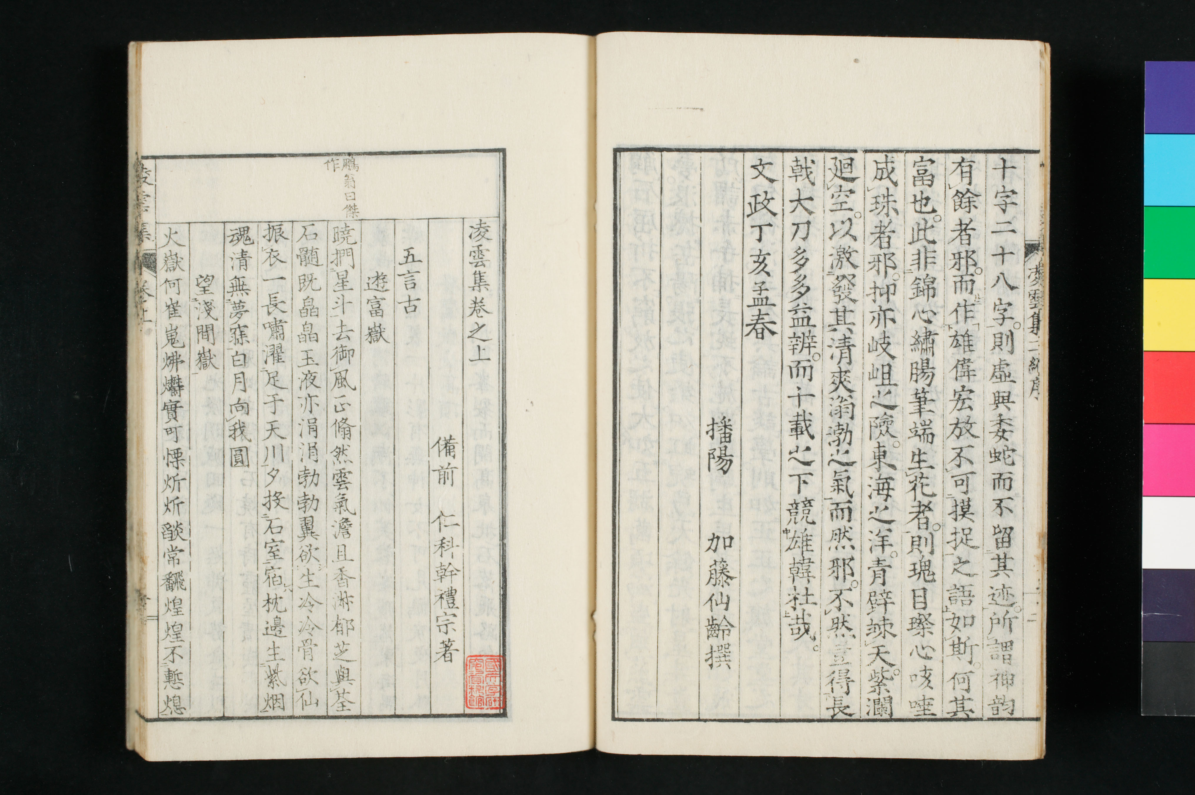 凌雲集 Ryōunshū JapaneseClass.jp