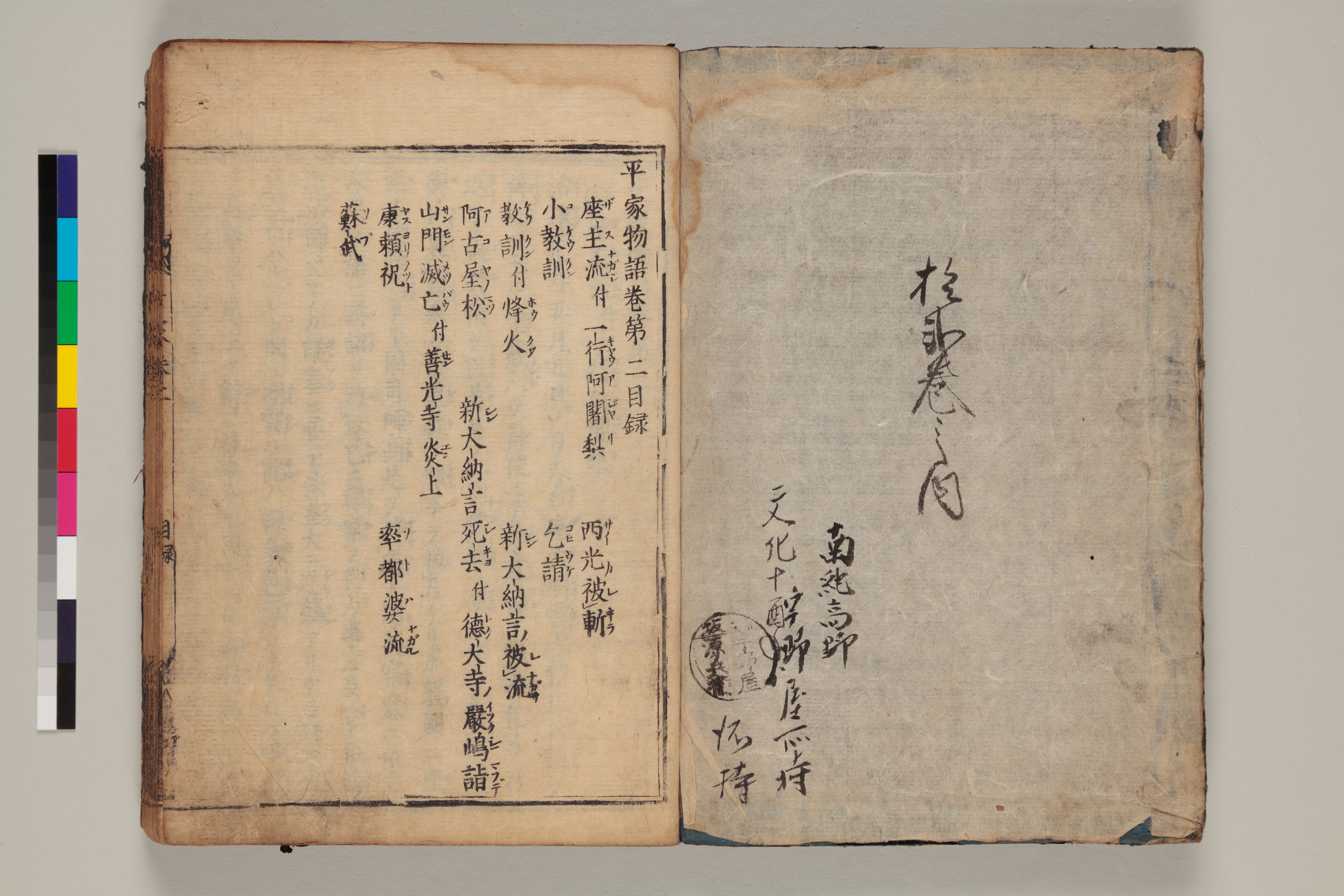 平家物語 平家物語 画像ファイル名一覧