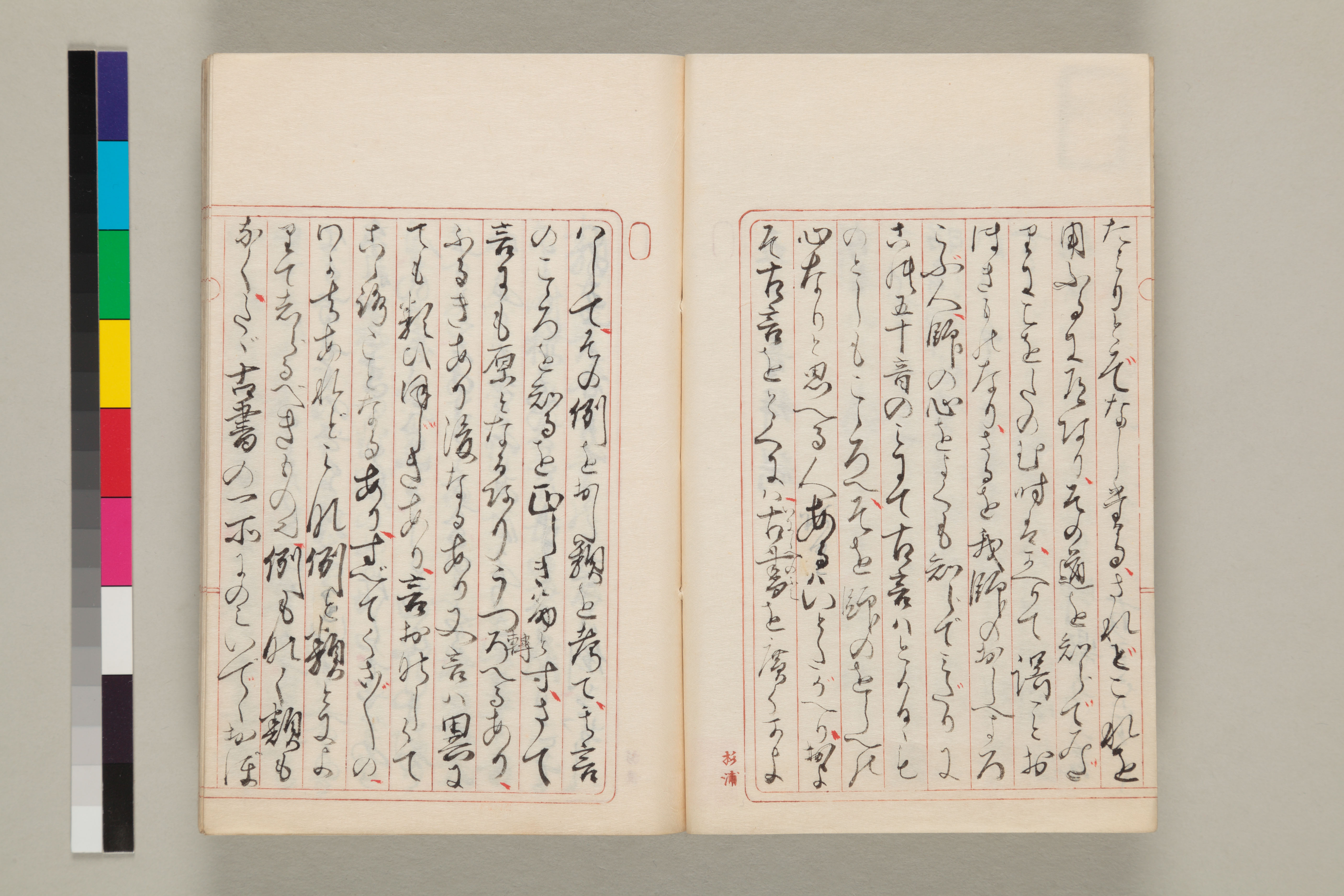 五十音辨誤 五十音辨誤 サムネイル一覧