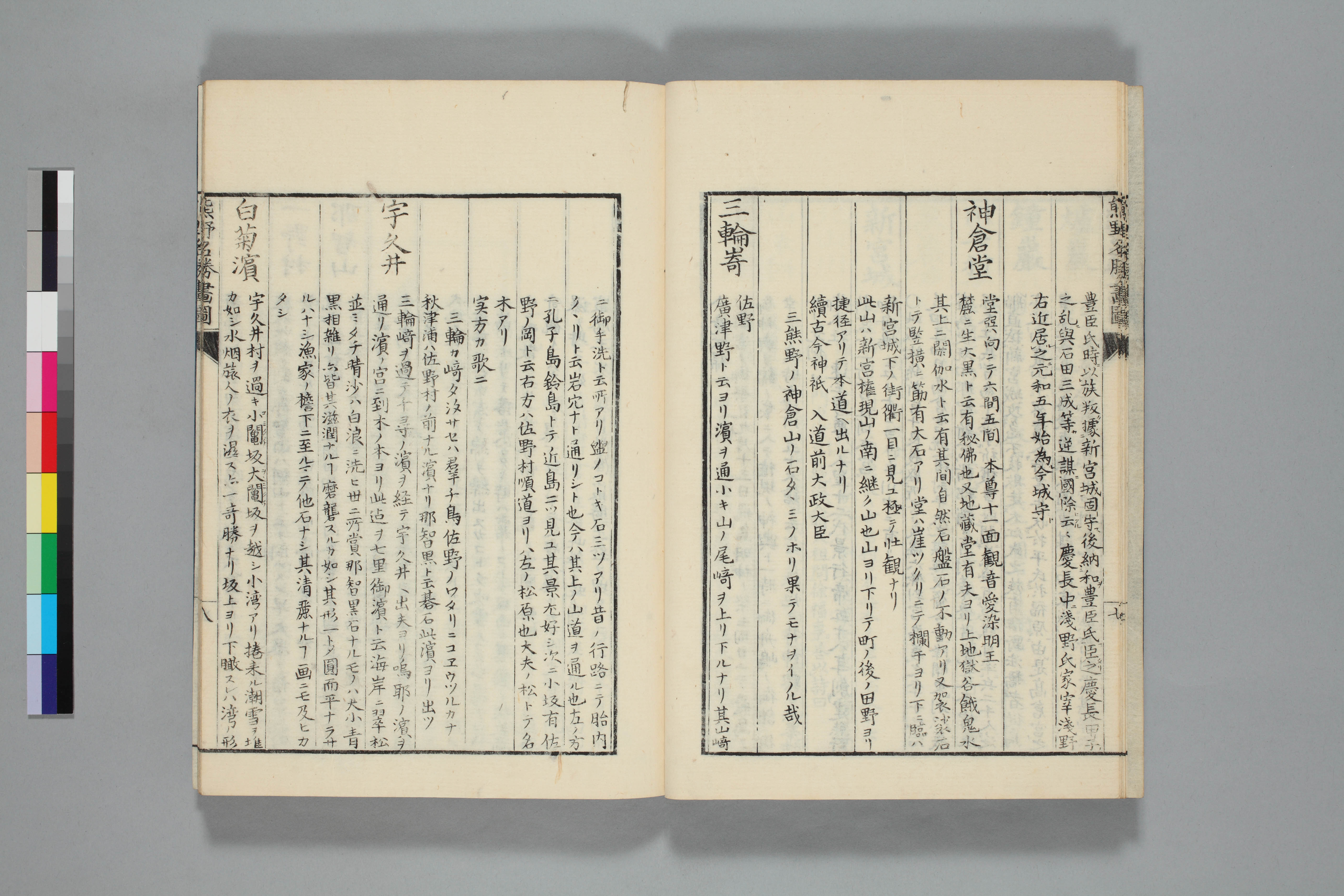 熊野遊記 熊野名勝図画 熊野遊記 熊野名勝図画 画像ファイル名一覧