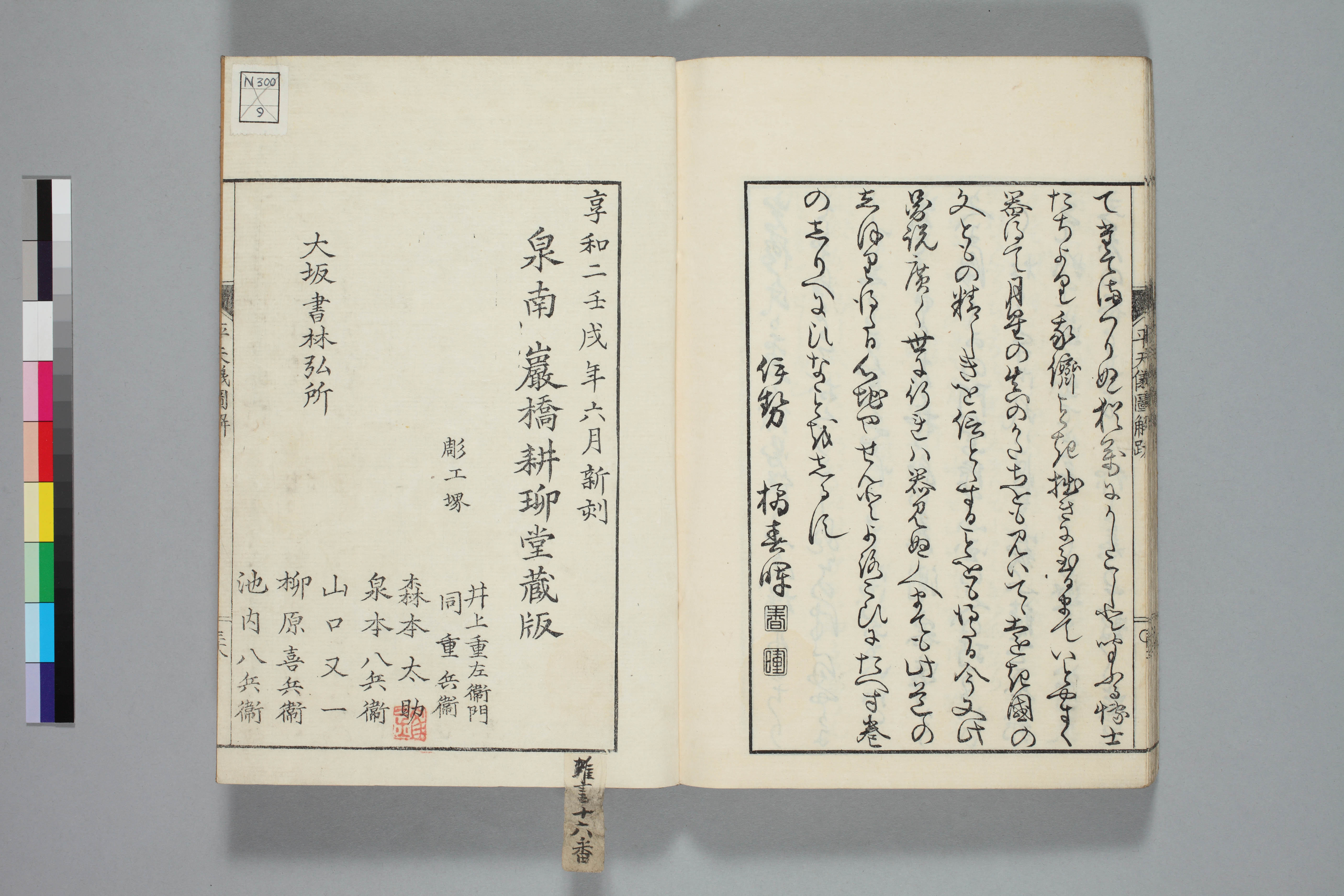 平天儀図解 平天儀図解 画像ファイル名一覧