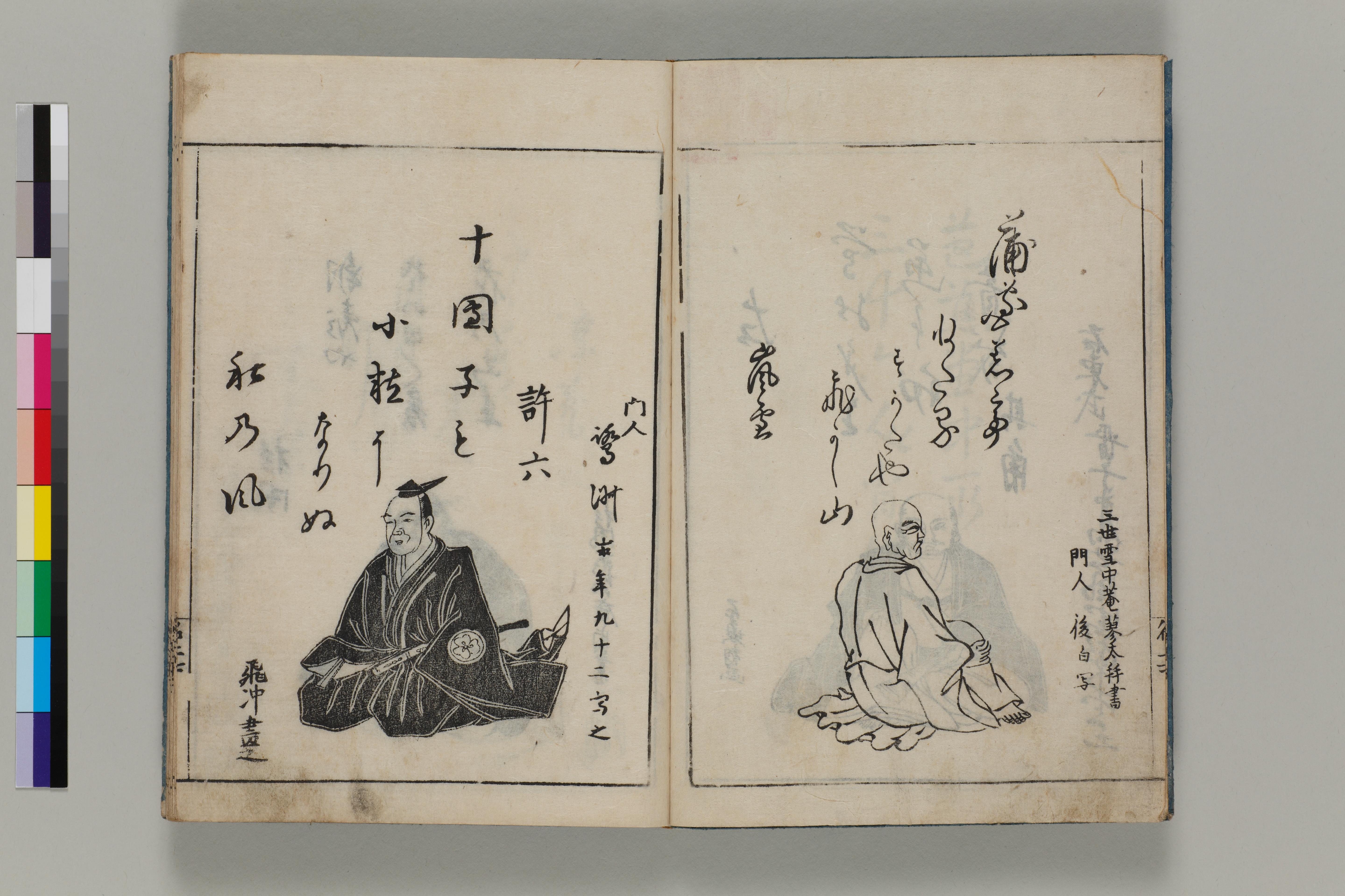 芭蕉堂歌仙図 芭蕉堂歌仙図 サムネイル一覧