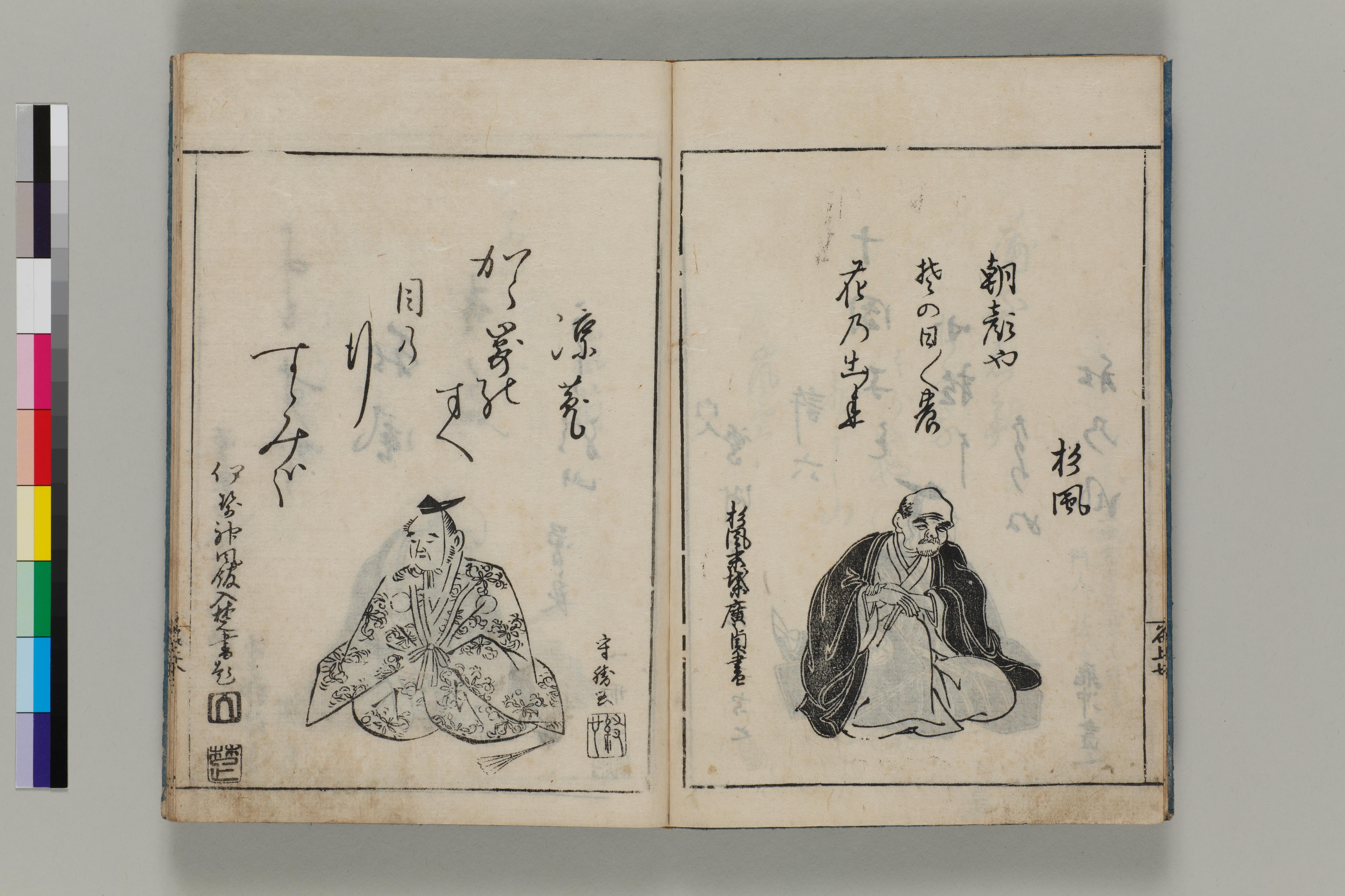 芭蕉堂歌仙図 芭蕉堂歌仙図 サムネイル一覧