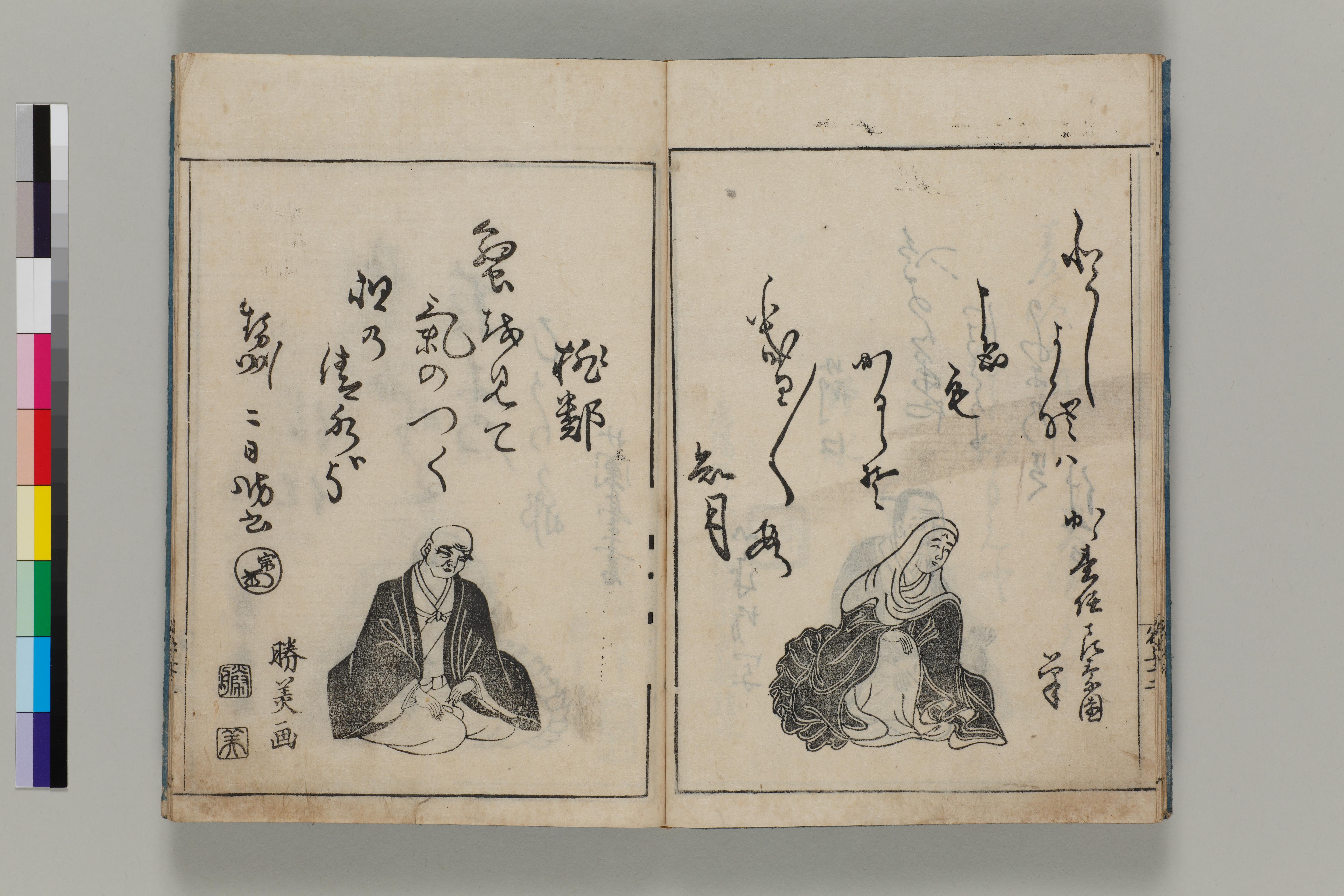 芭蕉堂歌仙図 芭蕉堂歌仙図 画像ファイル名一覧