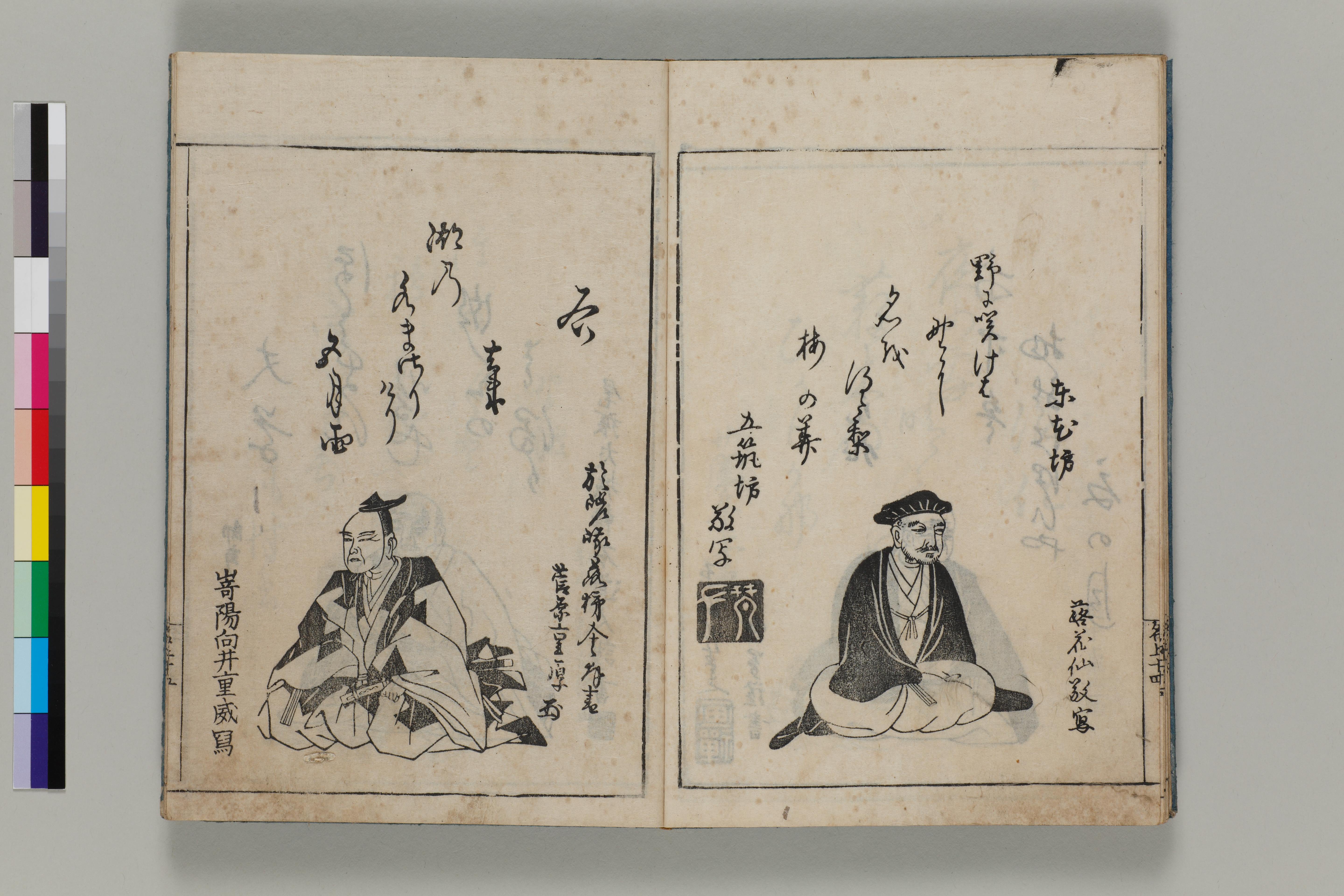 芭蕉堂歌仙図 芭蕉堂歌仙図 画像ファイル名一覧