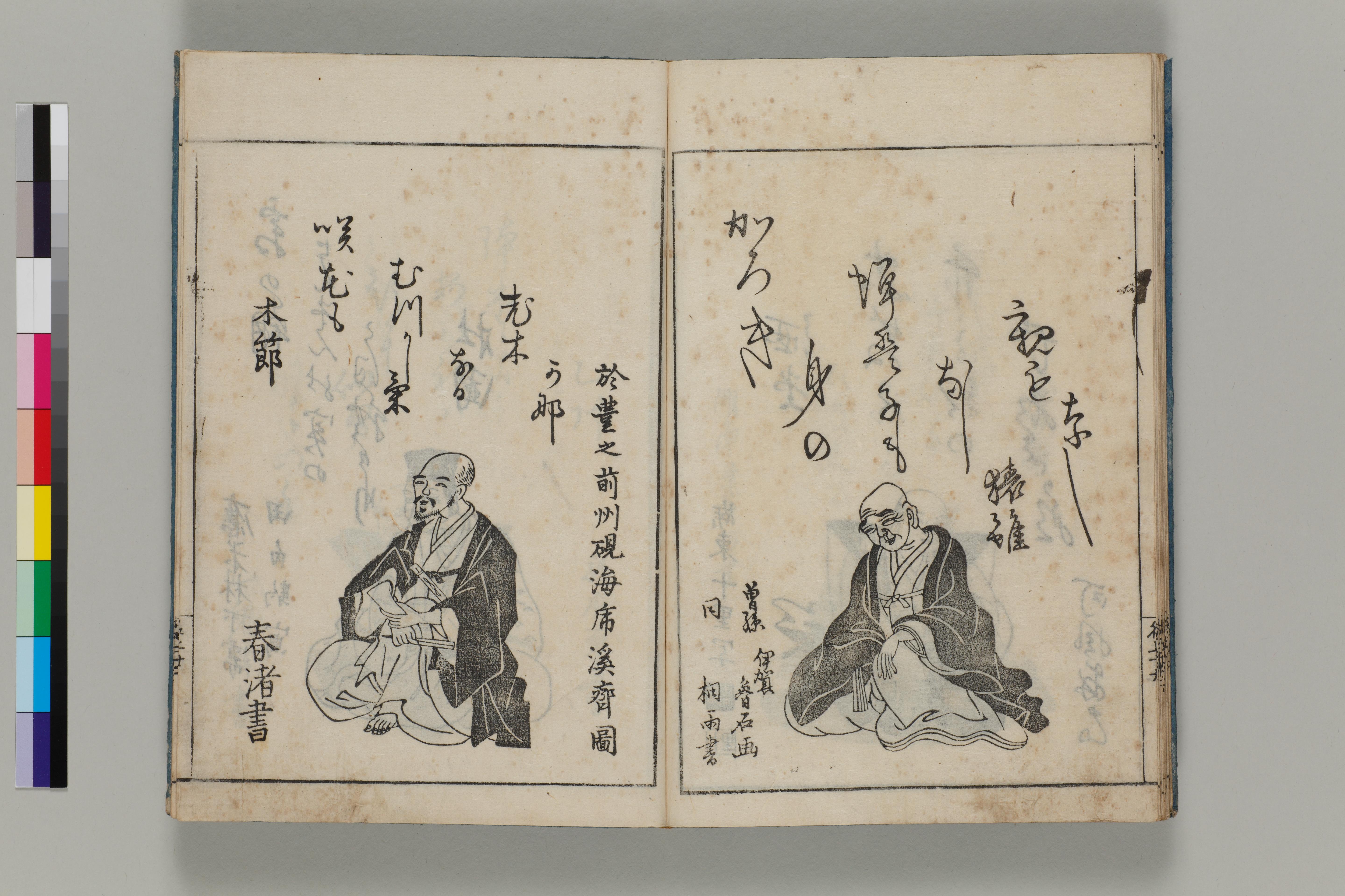 芭蕉堂歌仙図 芭蕉堂歌仙図 画像ファイル名一覧