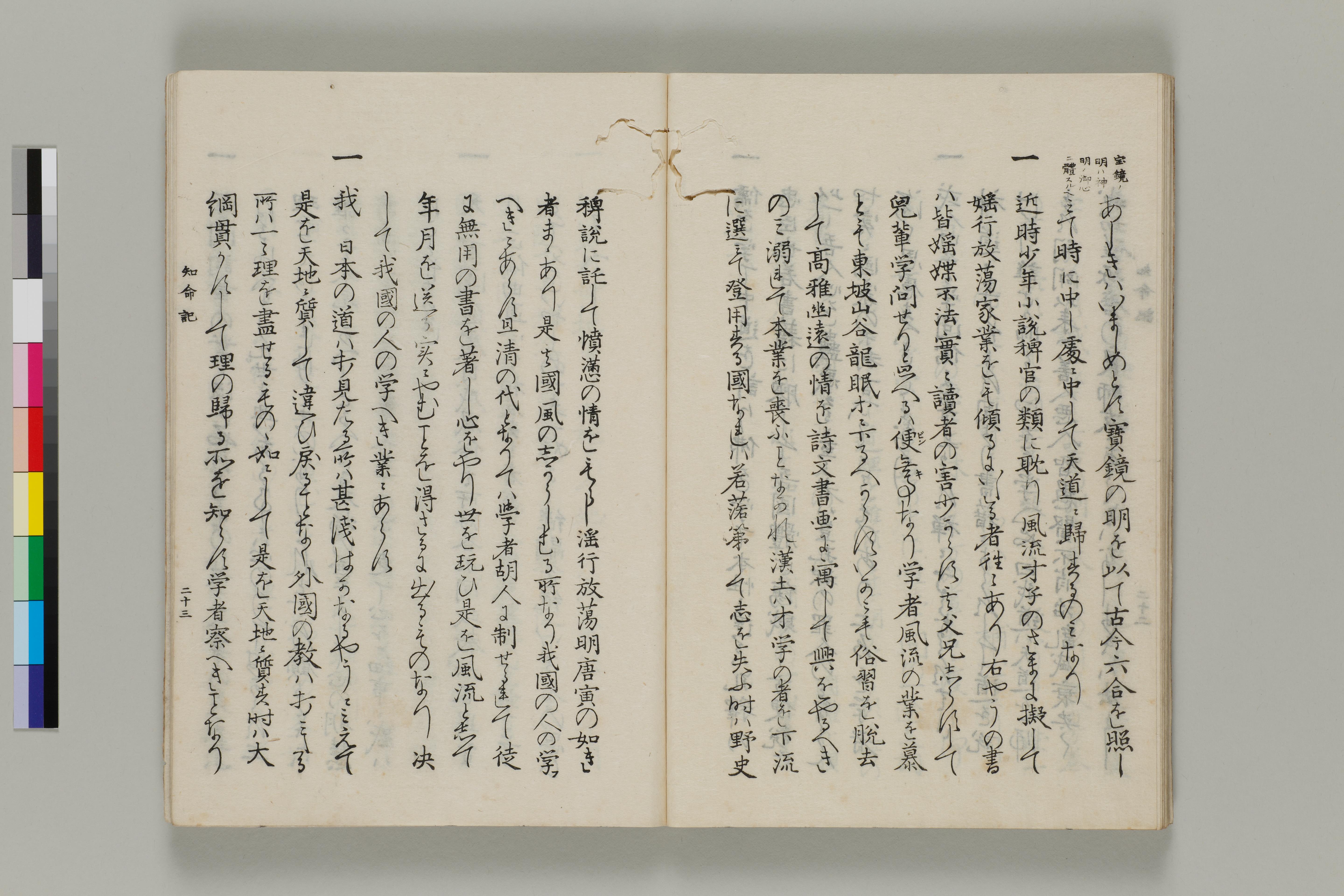 知命記 知命記 画像ファイル名一覧