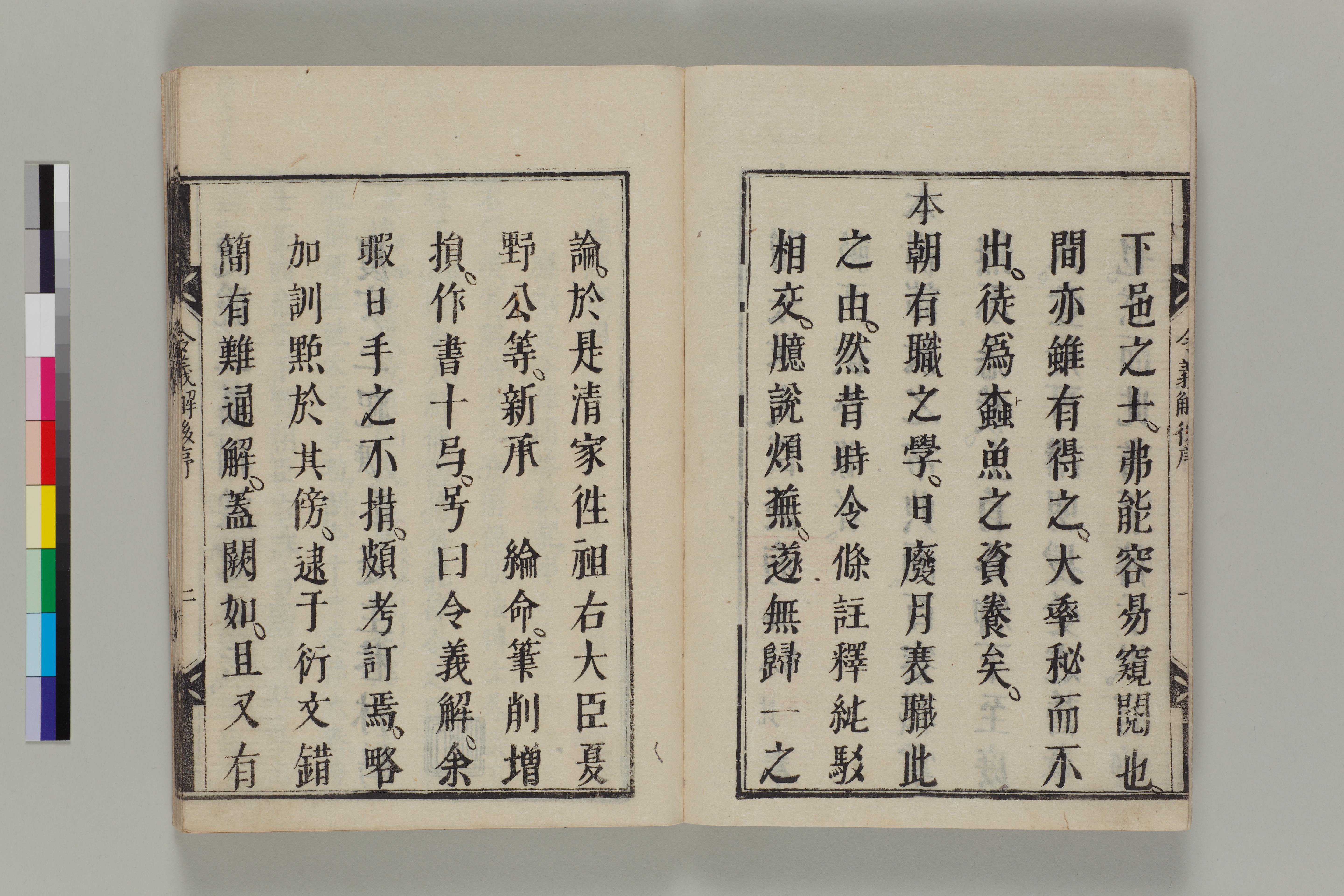 令義解 JapaneseClass.jp